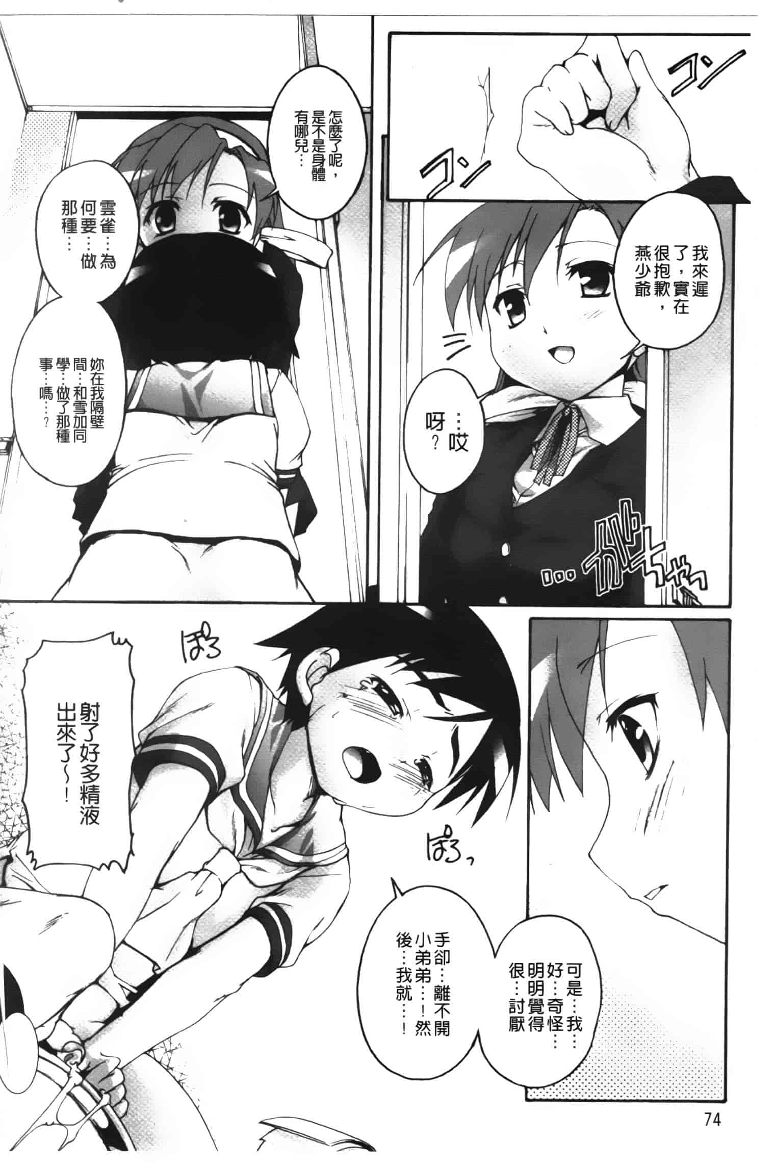 汉化版-[鷹勢優] カゴノトリ_第3集