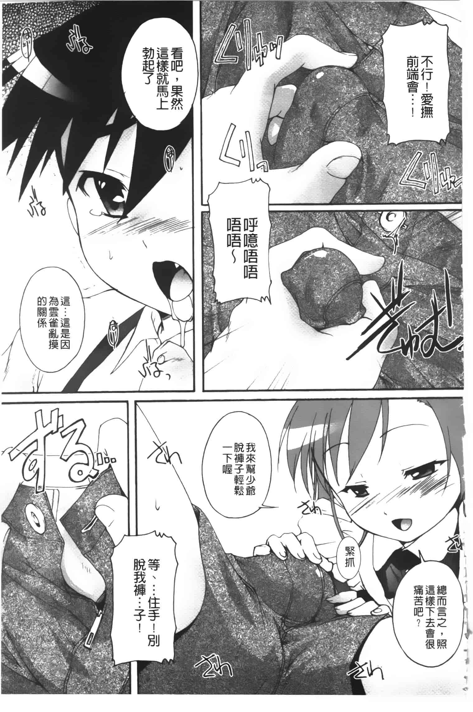汉化版-[鷹勢優] カゴノトリ_第1集
