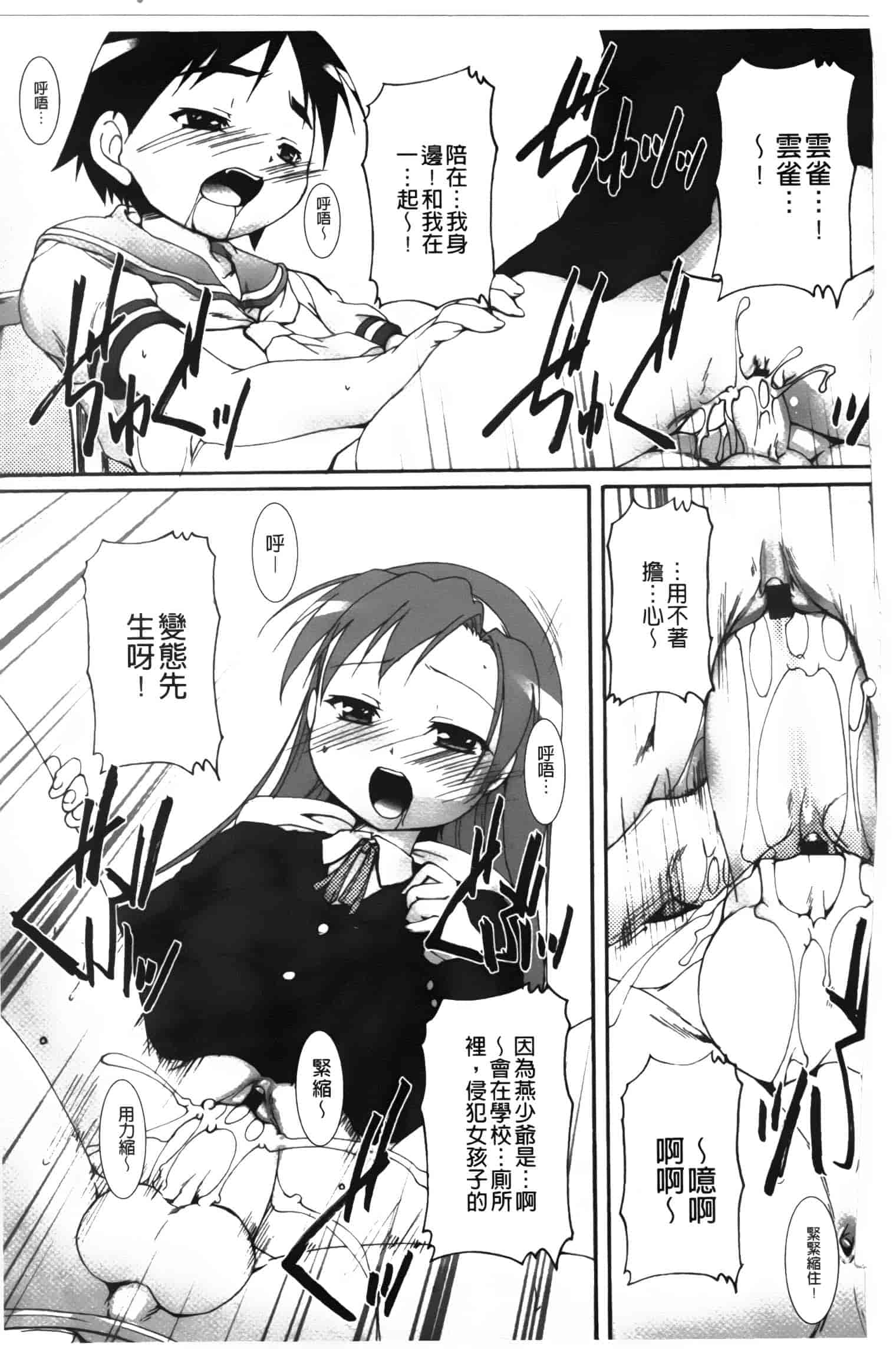 汉化版-[鷹勢優] カゴノトリ_第4集