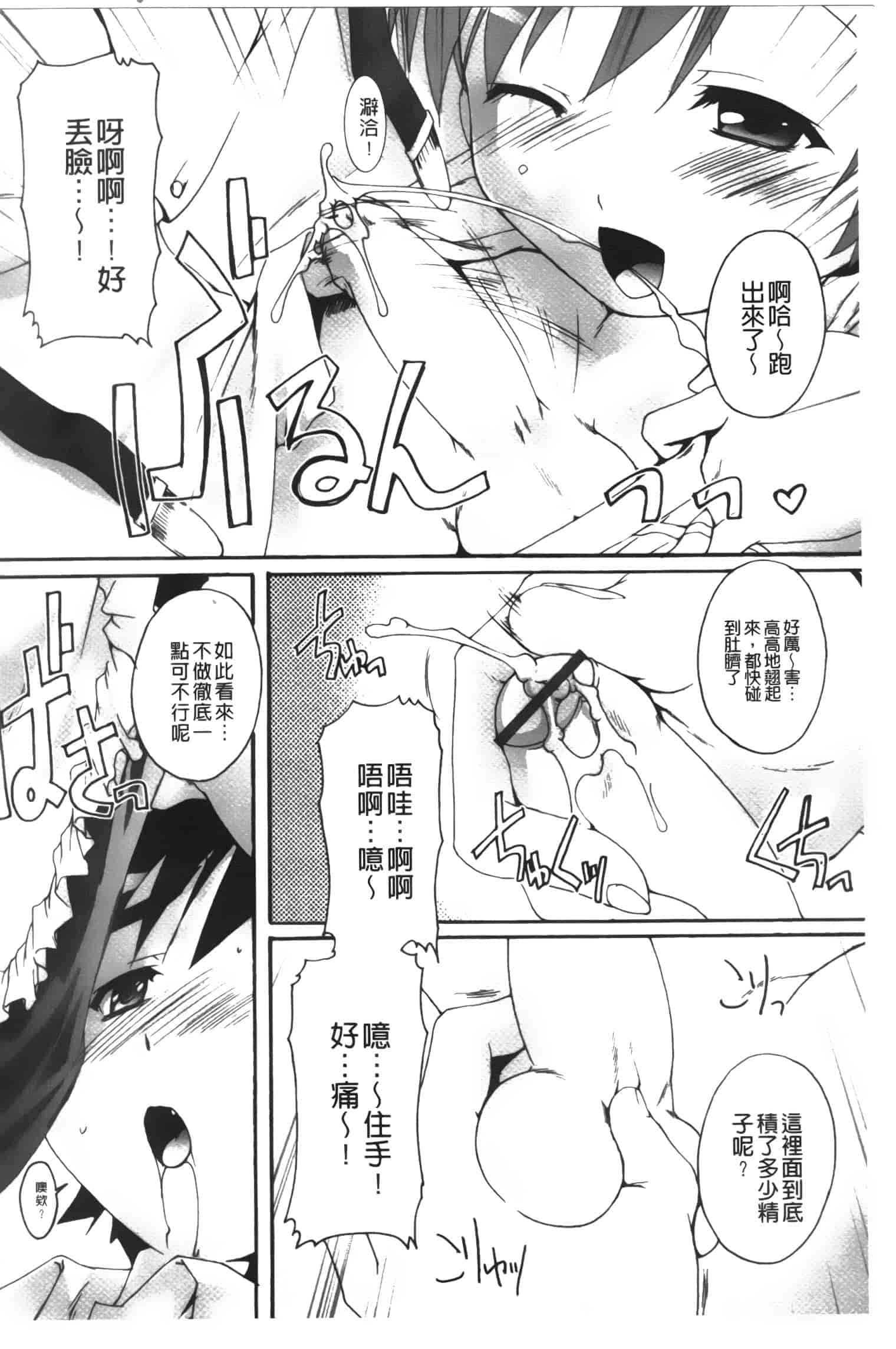 汉化版-[鷹勢優] カゴノトリ_第1集