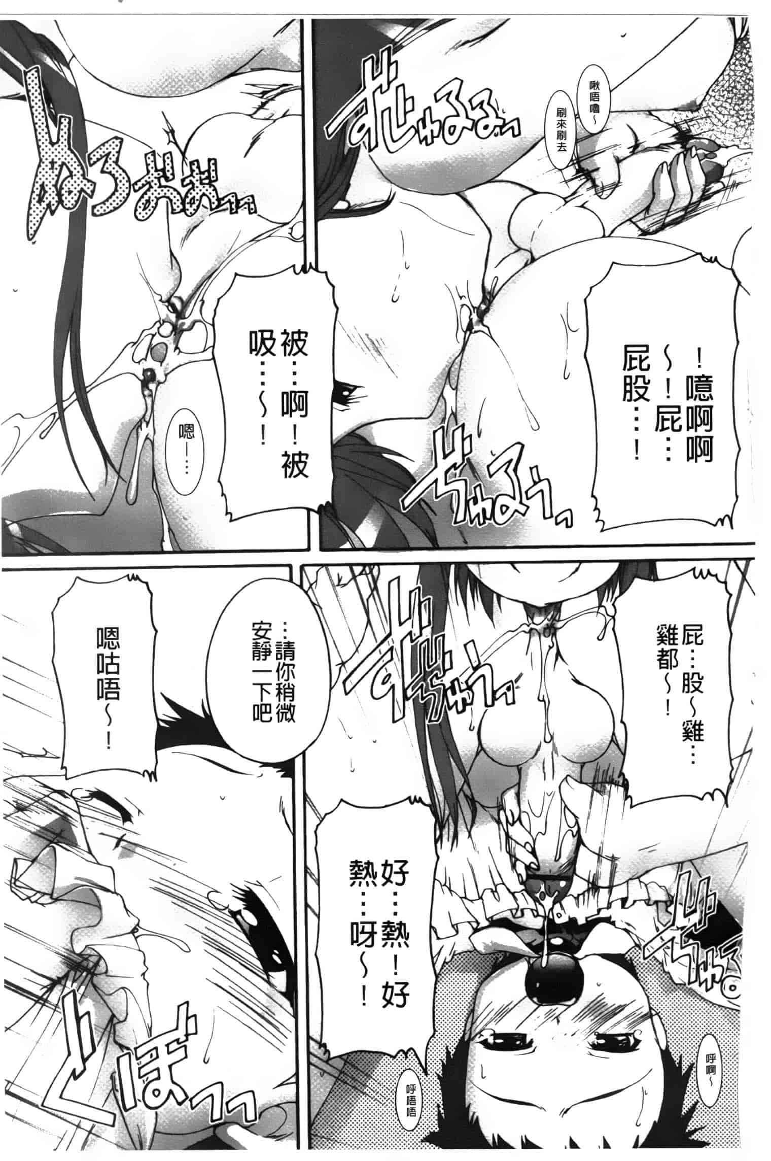 汉化版-[鷹勢優] カゴノトリ_第4集
