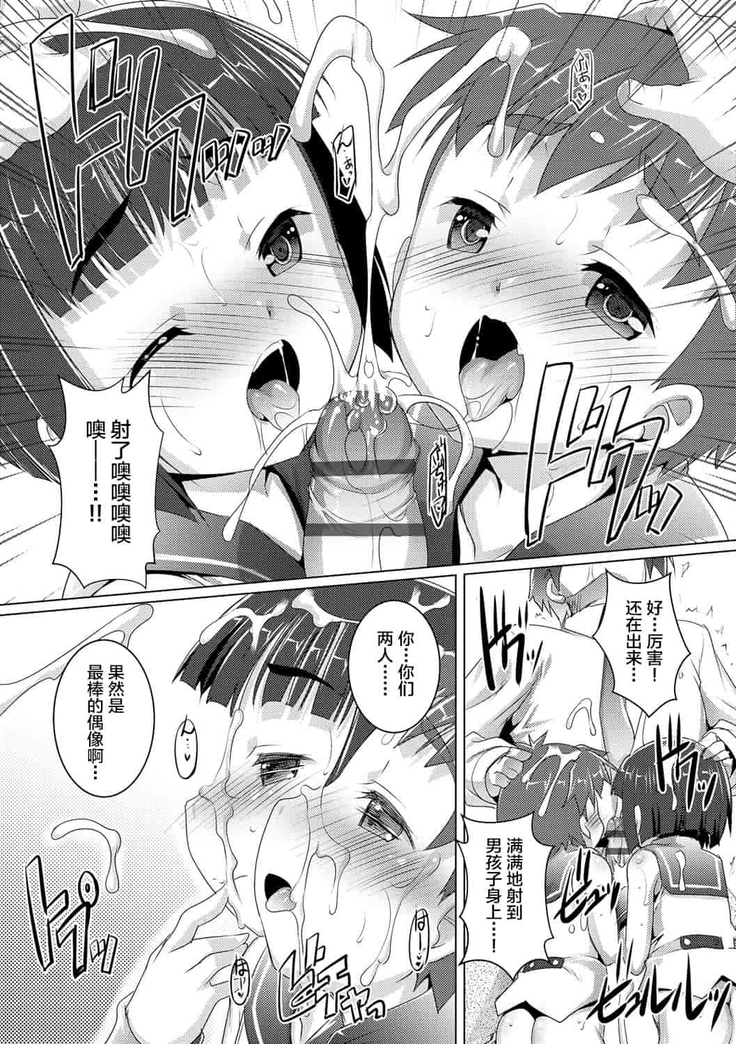 汉化版-[鷹勢優] ヒミツの少年団 [DL版][仓鼠出资汉化]_第5集