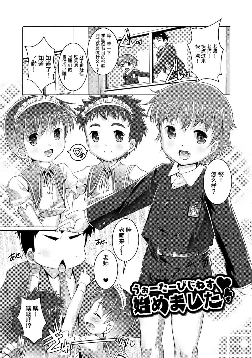 汉化版-[鷹勢優] ヒミツの少年団 [DL版][仓鼠出资汉化]_第6集