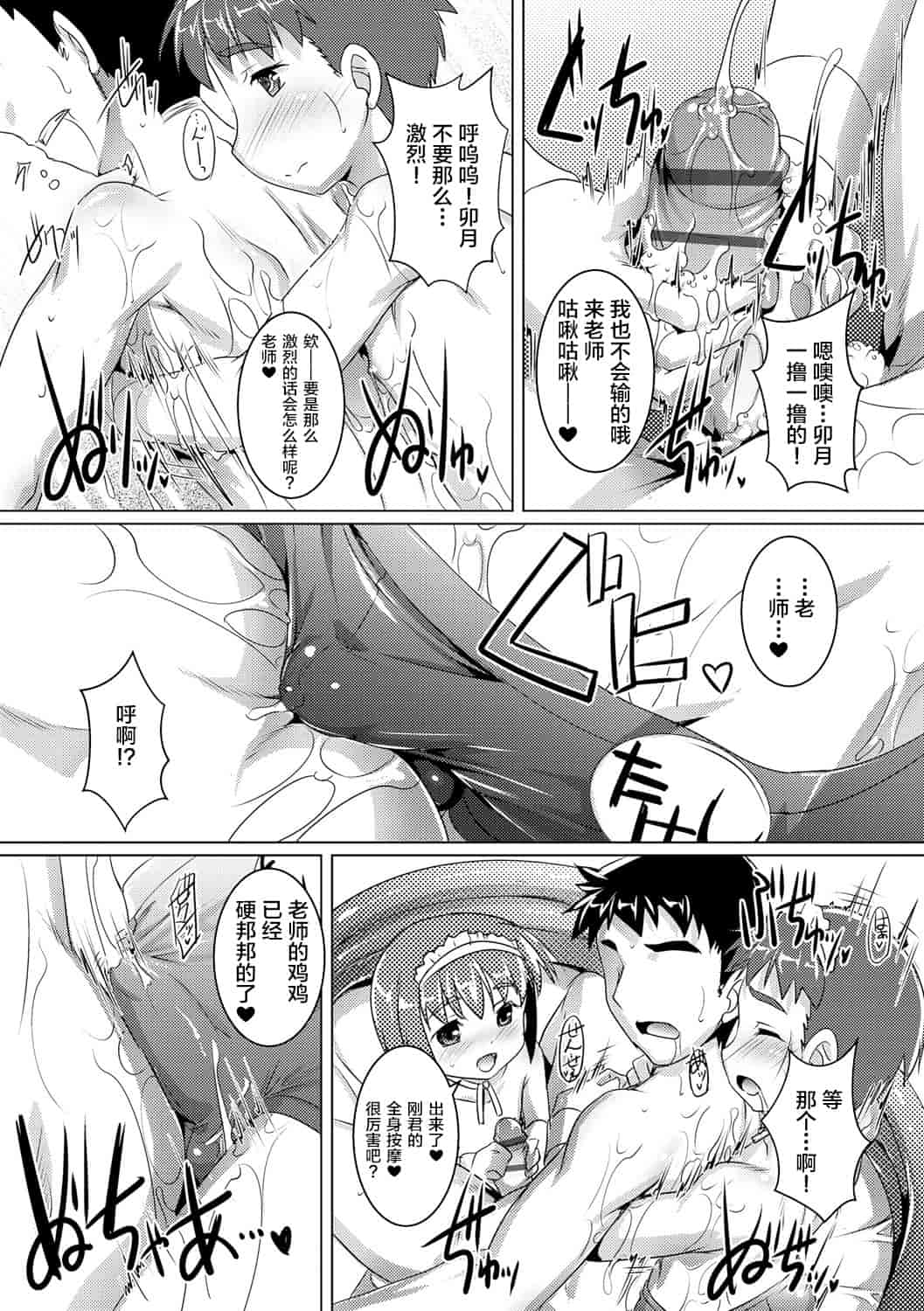 汉化版-[鷹勢優] ヒミツの少年団 [DL版][仓鼠出资汉化]_第6集