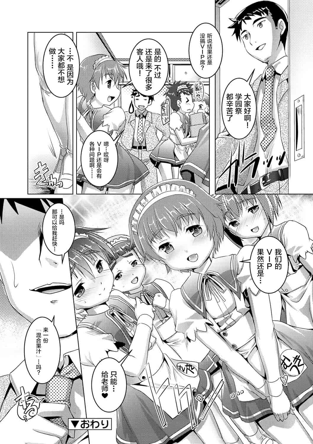 汉化版-[鷹勢優] ヒミツの少年団 [DL版][仓鼠出资汉化]_第7集