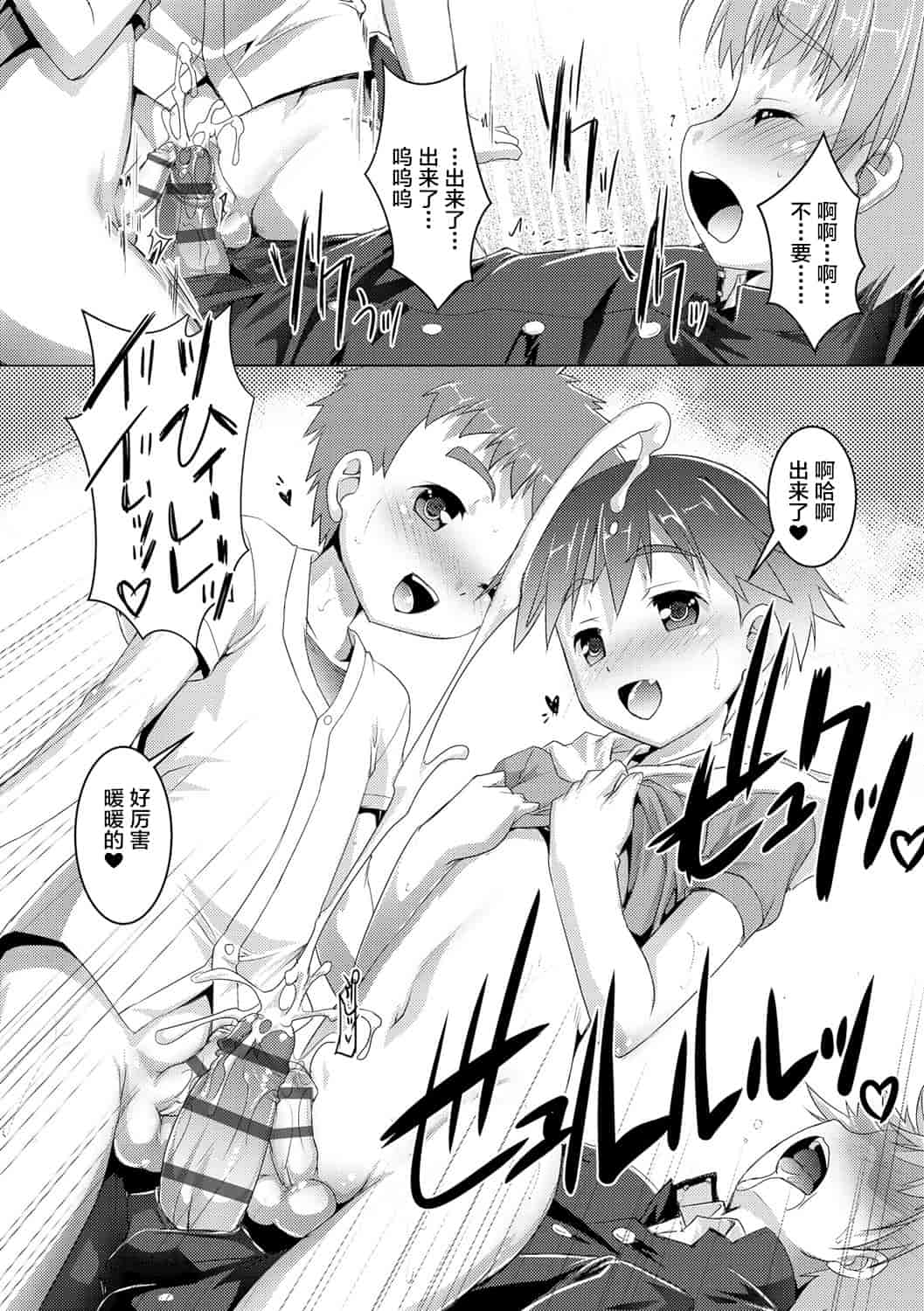汉化版-[鷹勢優] ヒミツの少年団 [DL版][仓鼠出资汉化]_第7集