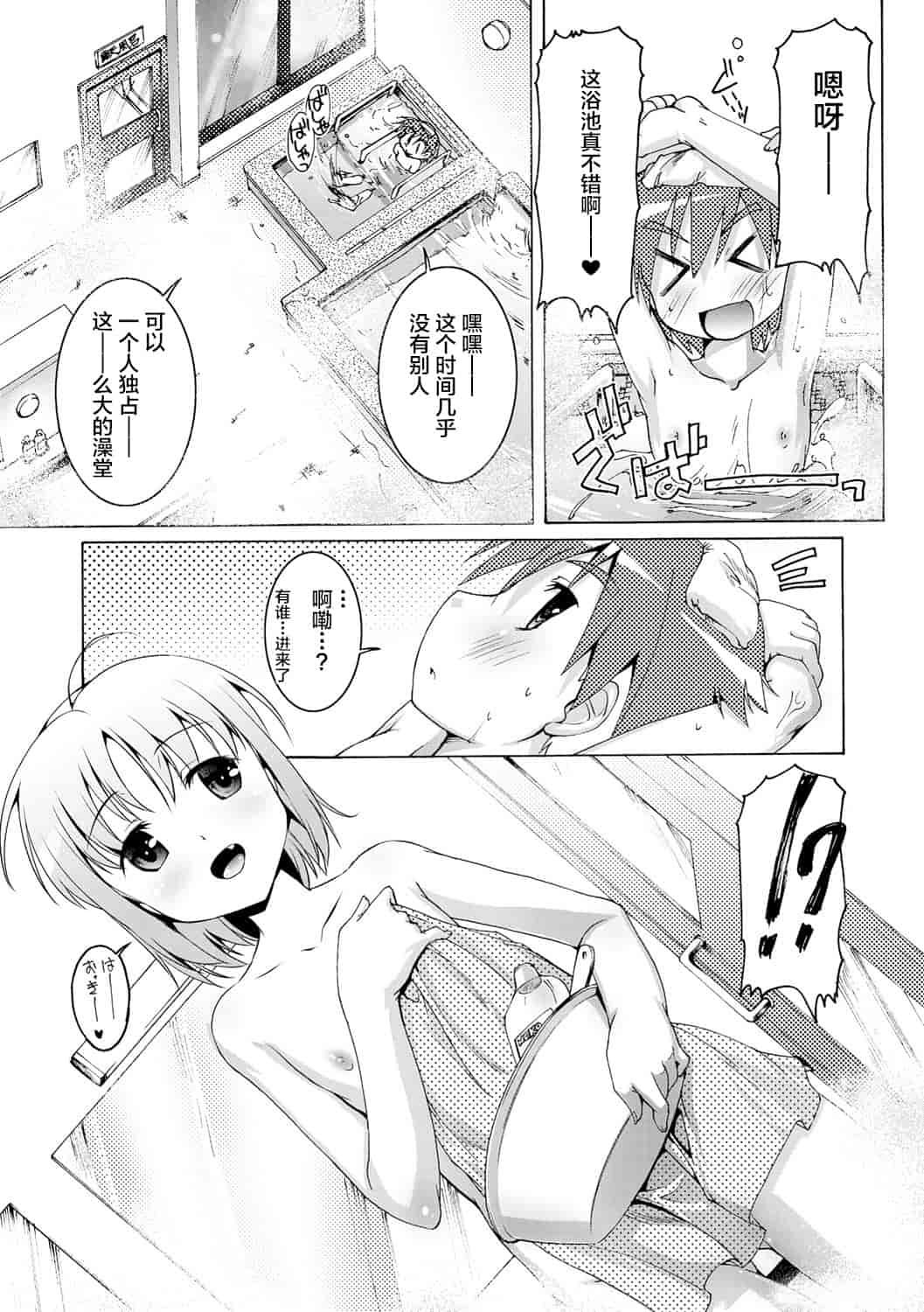 汉化版-[鷹勢優] ヒミツの少年団 [DL版][仓鼠出资汉化]_第9集