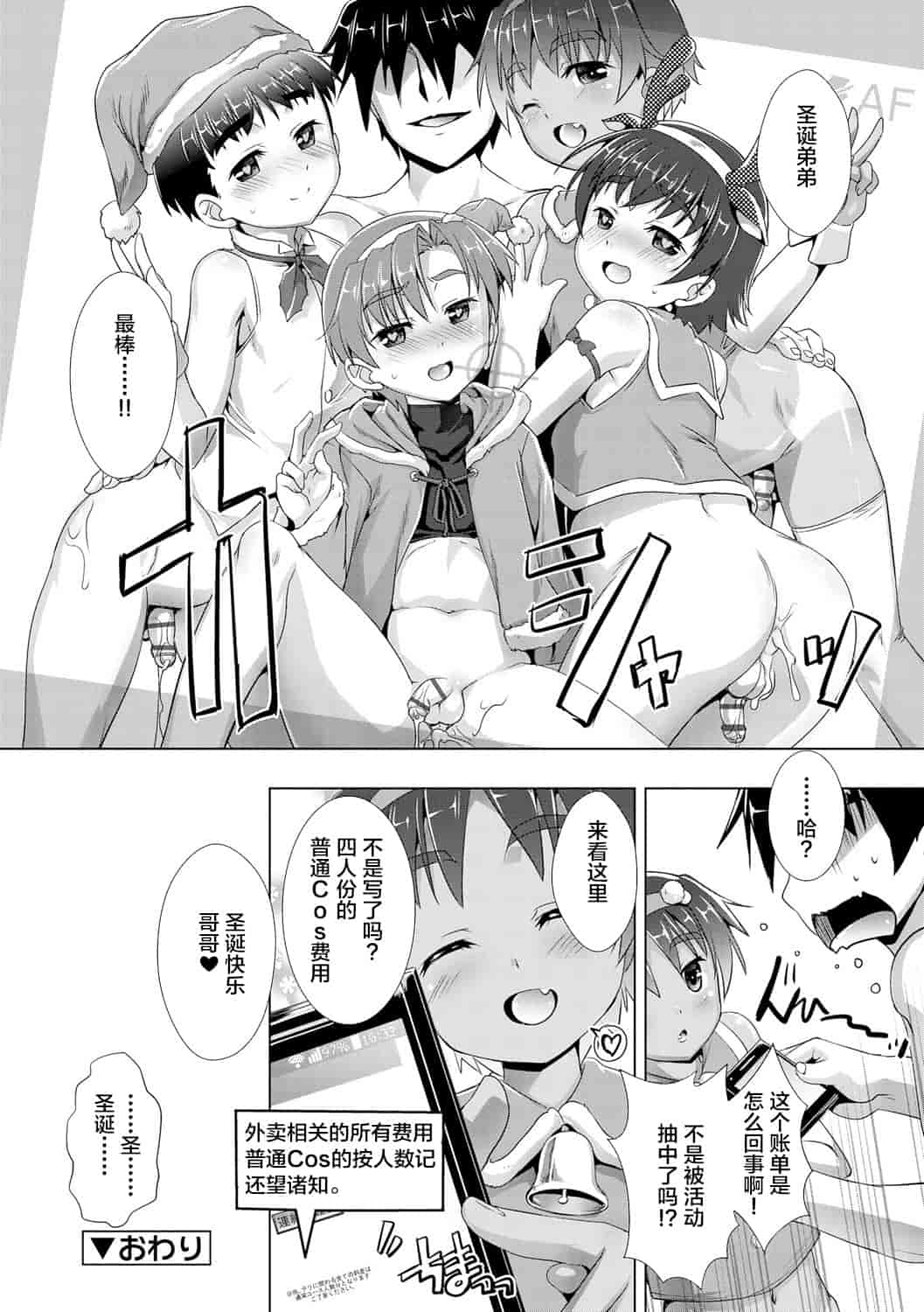 汉化版-[鷹勢優] ヒミツの少年団_1_第1集