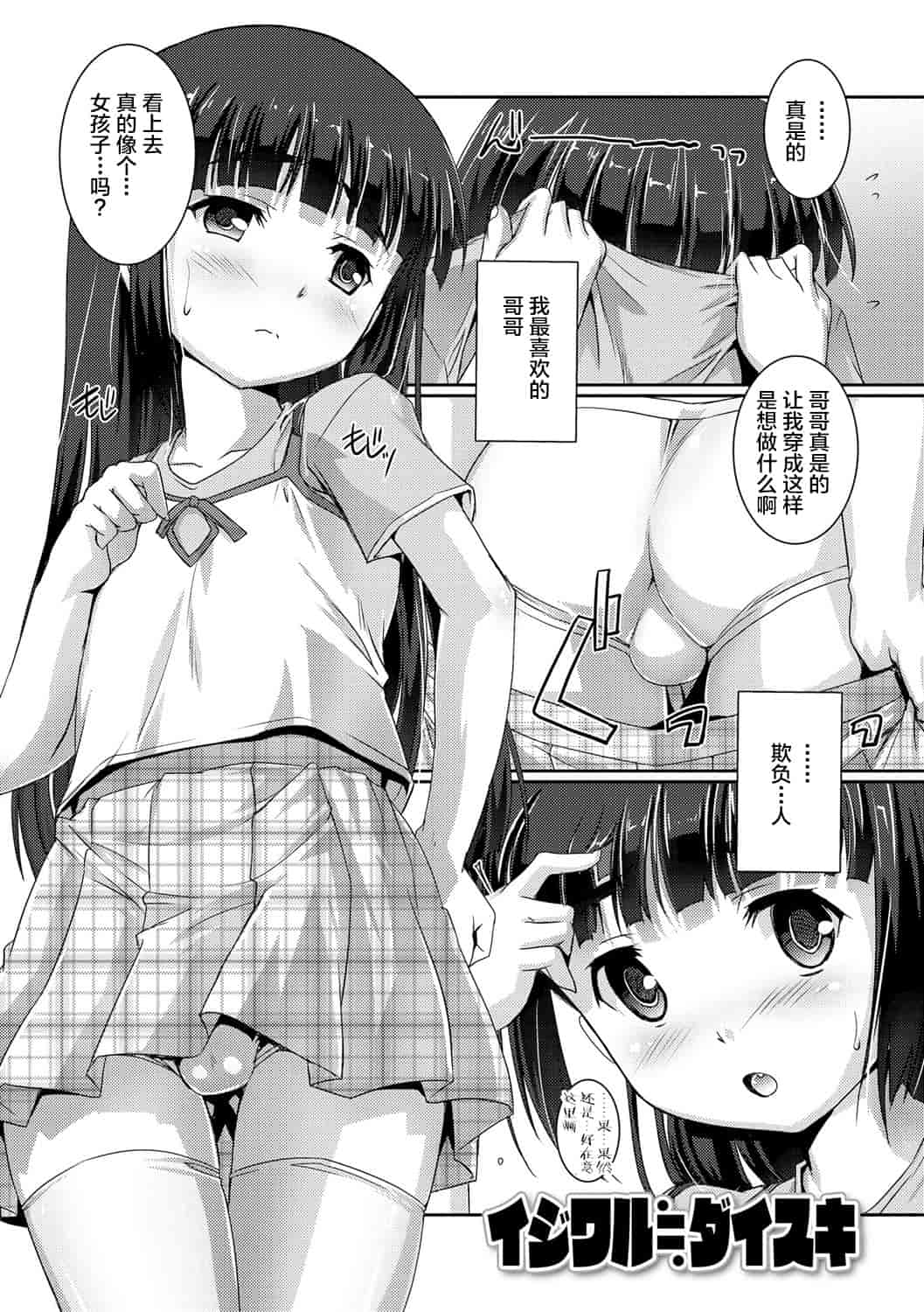 汉化版-[鷹勢優] ヒミツの少年団_1_第8集