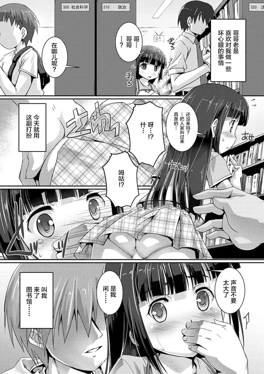 汉化版-[鷹勢優] ヒミツの少年団_1_第8集
