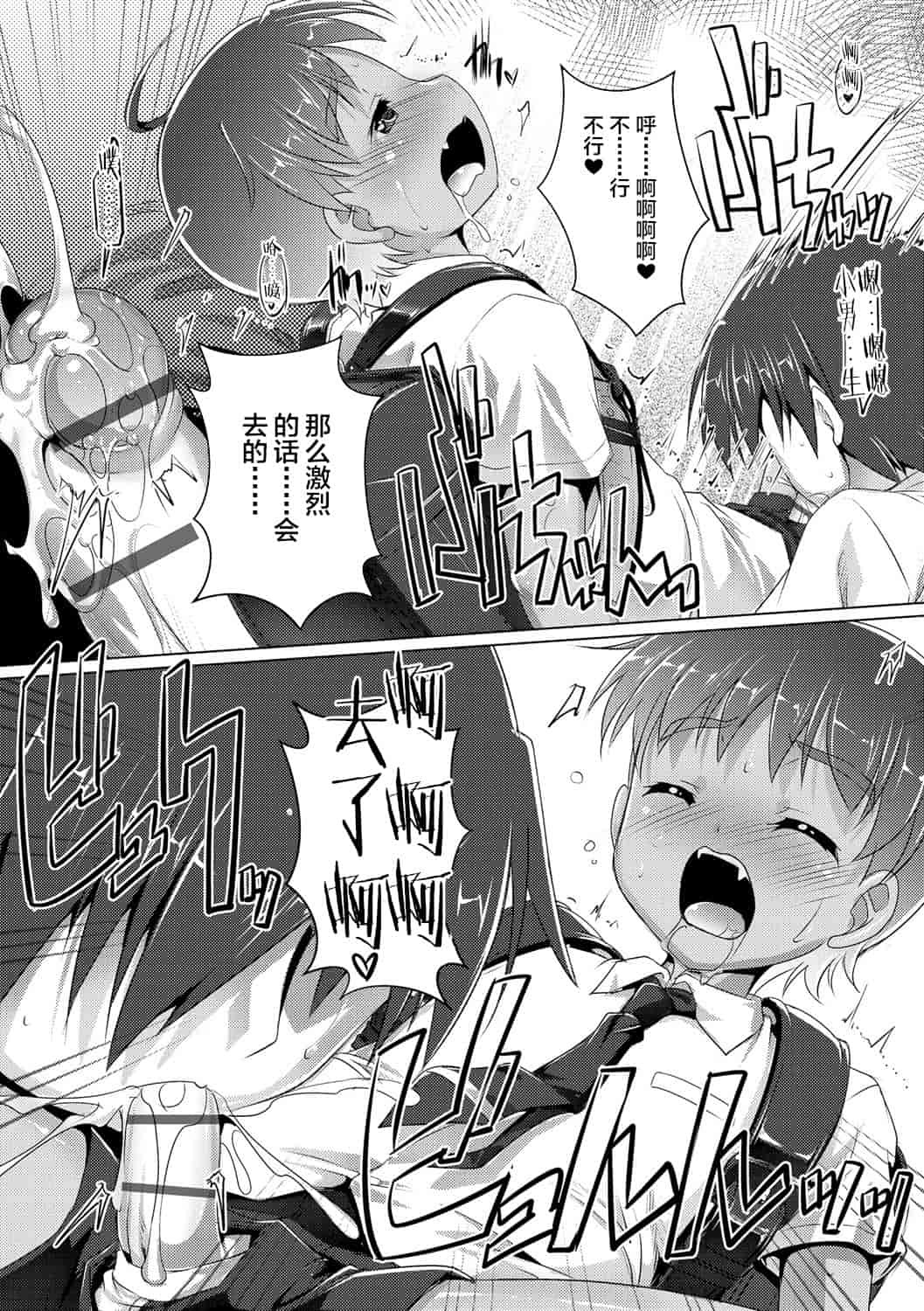 汉化版-[鷹勢優] ヒミツの少年団_1_第1集