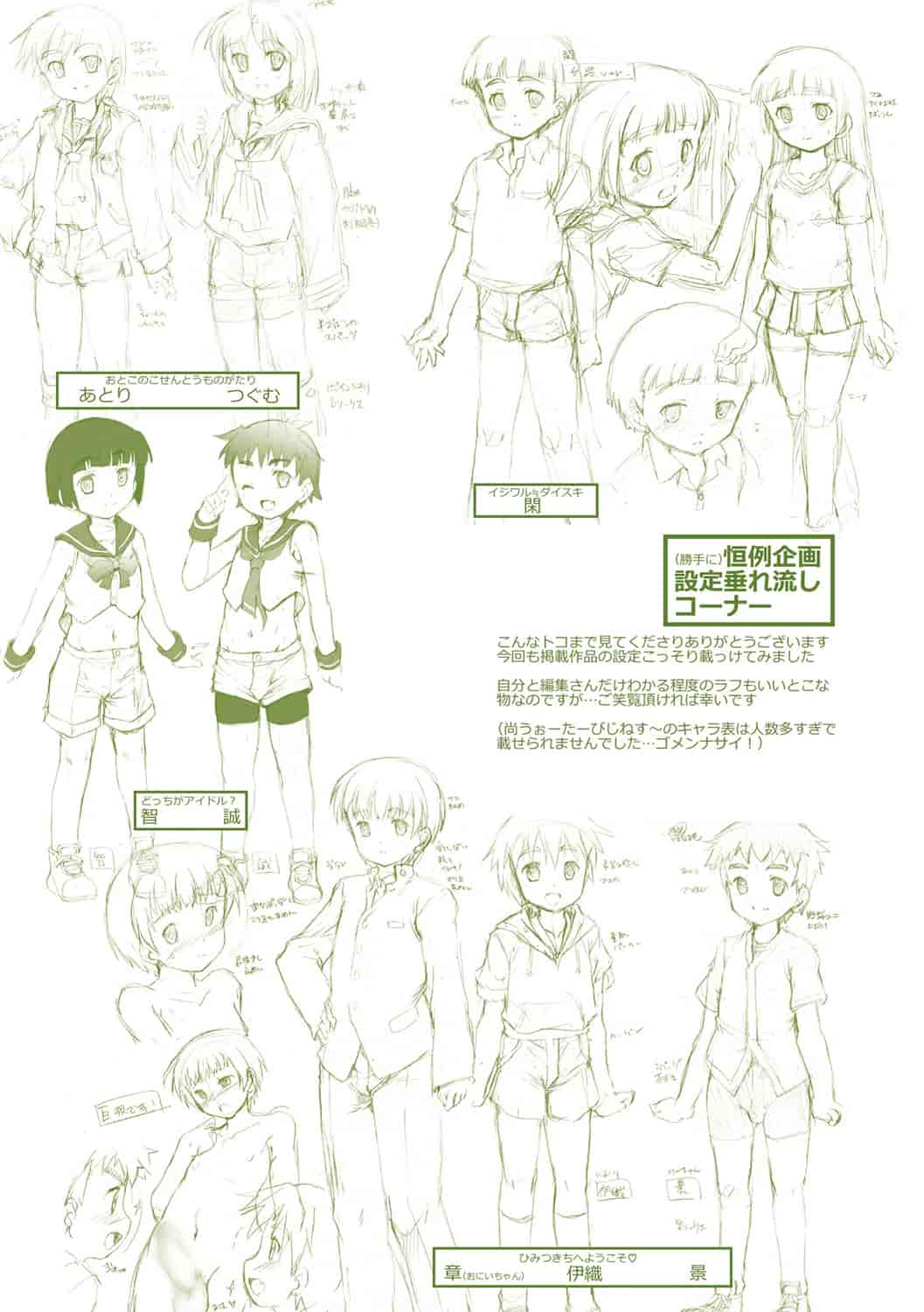 汉化版-[鷹勢優] ヒミツの少年団_1_第10集