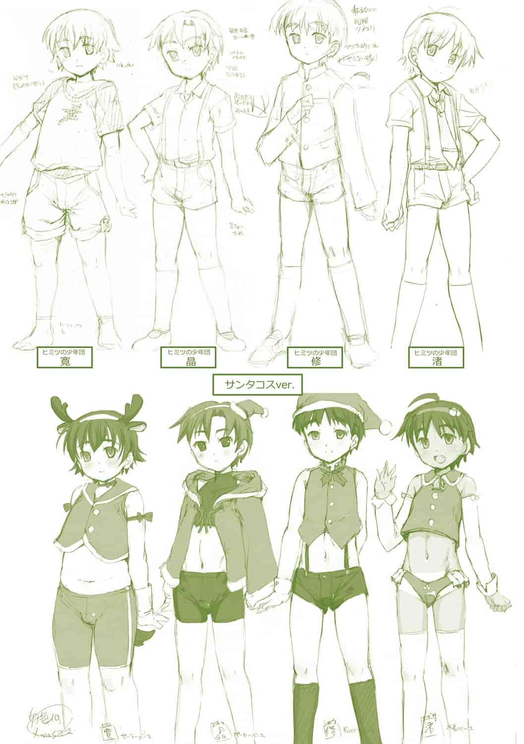 汉化版-[鷹勢優] ヒミツの少年団_1_第10集