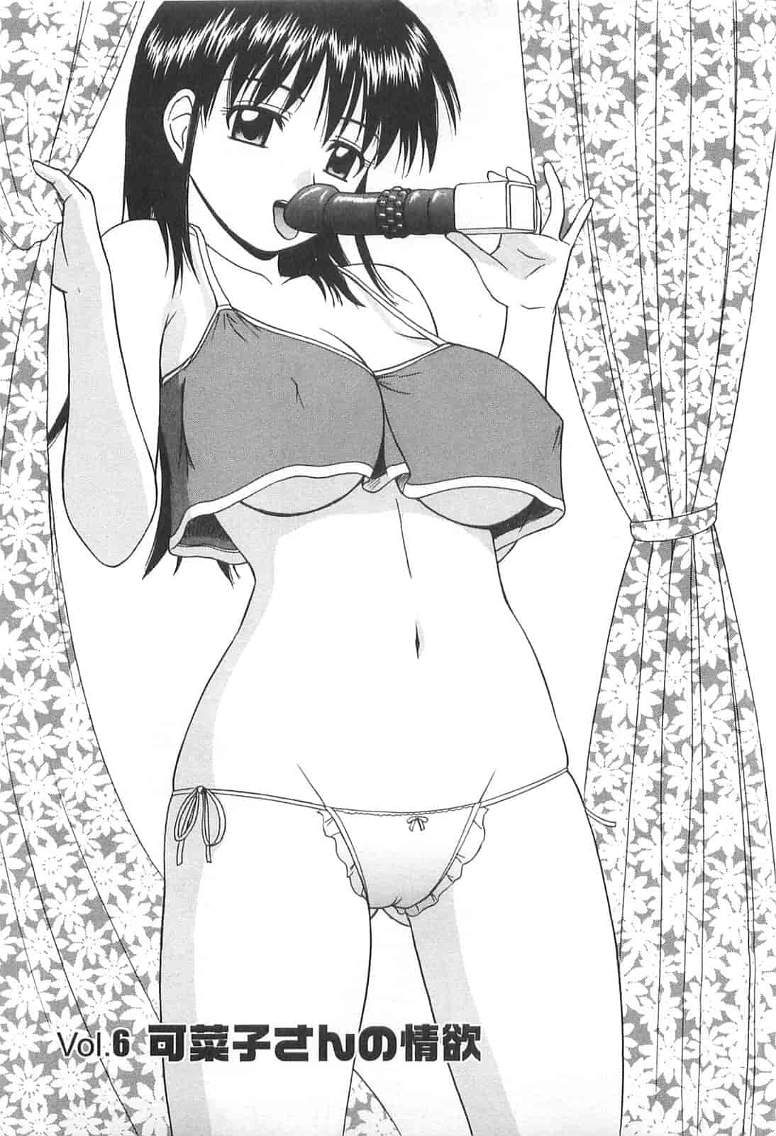汉化版-【AP个人汉化】[佐藤茶菓子] ベターハーフ_第4集