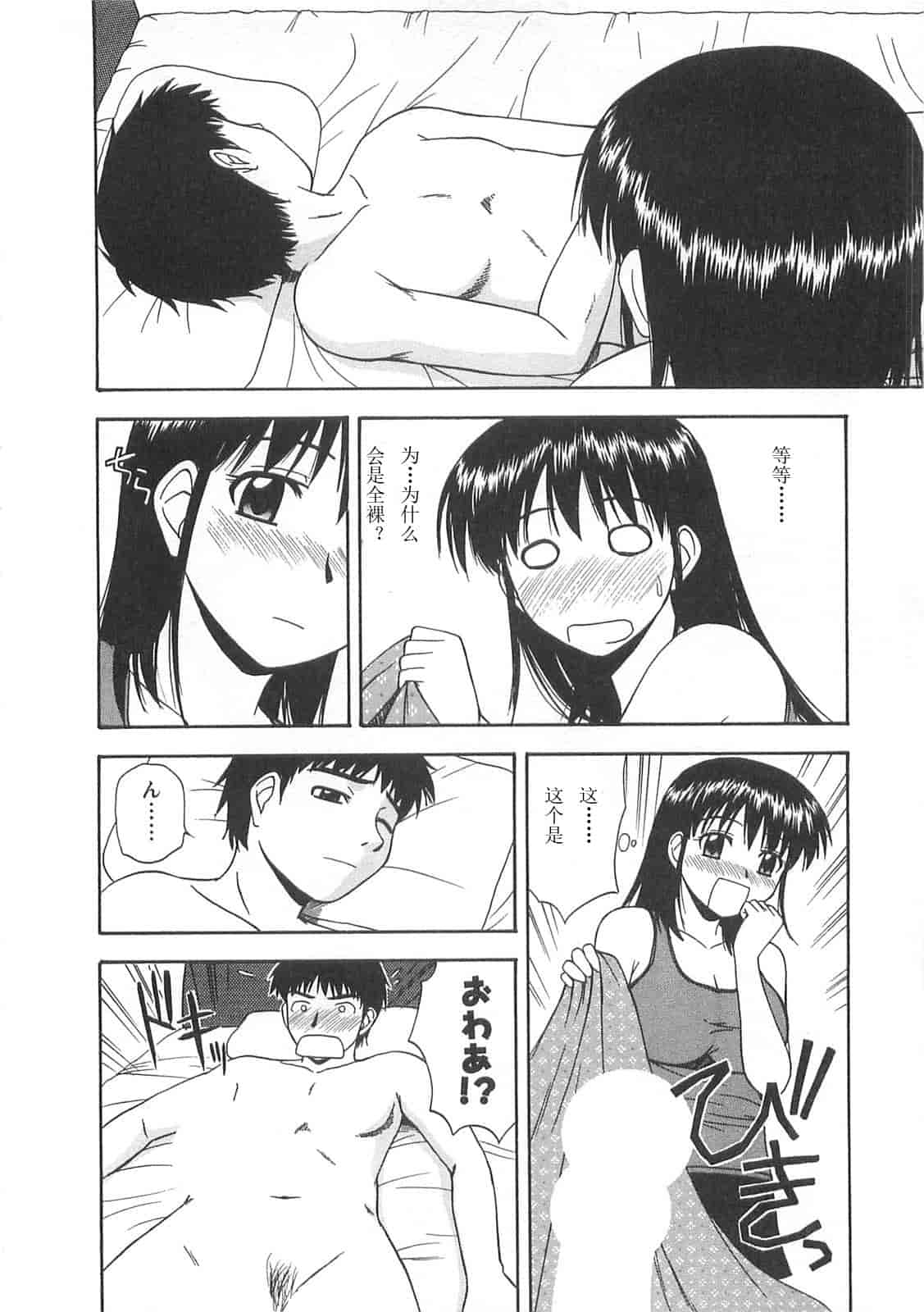 汉化版-【AP个人汉化】[佐藤茶菓子] ベターハーフ_第5集