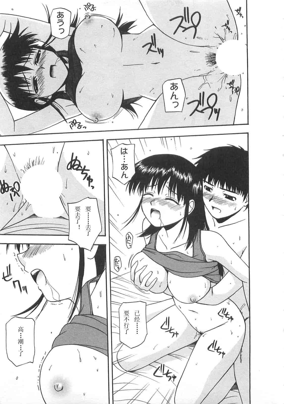 汉化版-【AP个人汉化】[佐藤茶菓子] ベターハーフ_第5集