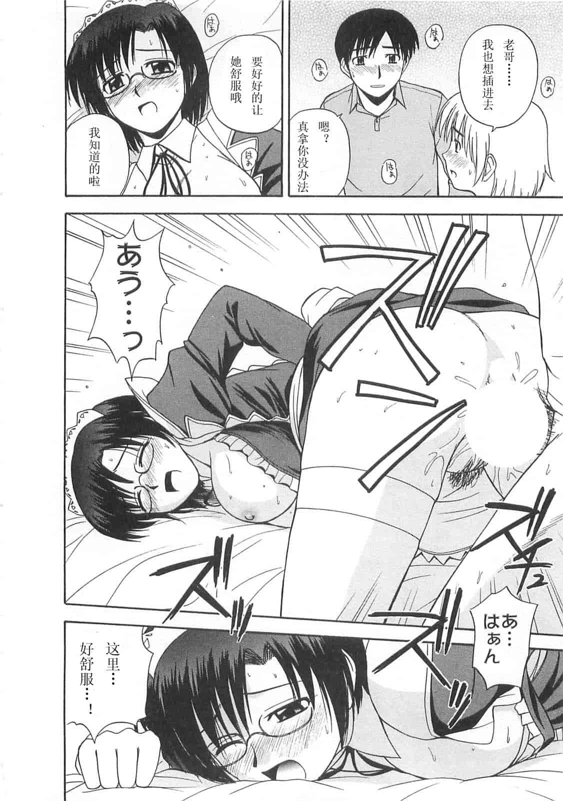 汉化版-【AP个人汉化】[佐藤茶菓子] ベターハーフ_第6集