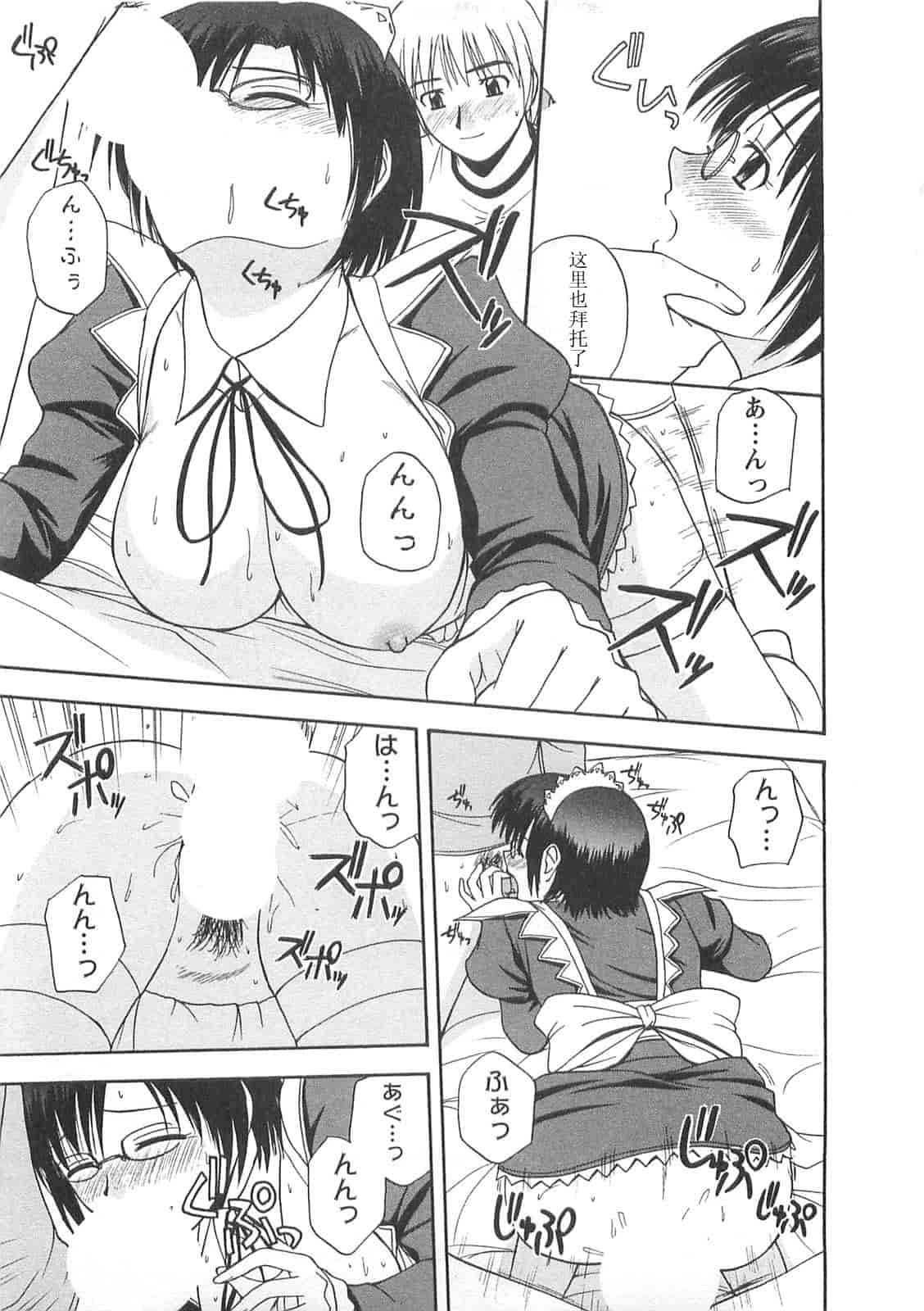 汉化版-【AP个人汉化】[佐藤茶菓子] ベターハーフ_第6集