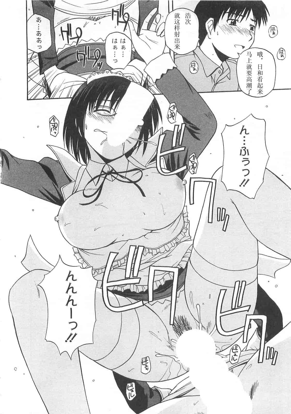 汉化版-【AP个人汉化】[佐藤茶菓子] ベターハーフ_第6集