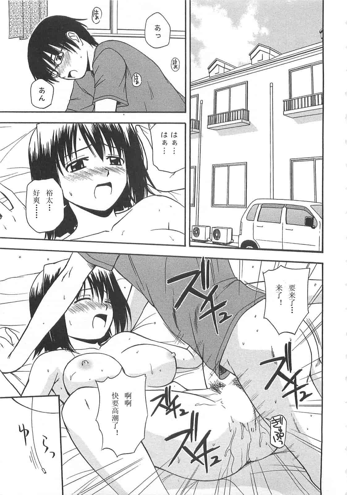 汉化版-【AP个人汉化】[佐藤茶菓子] ベターハーフ_第7集
