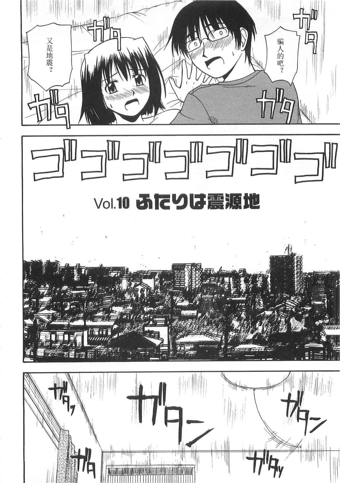 汉化版-【AP个人汉化】[佐藤茶菓子] ベターハーフ_第7集