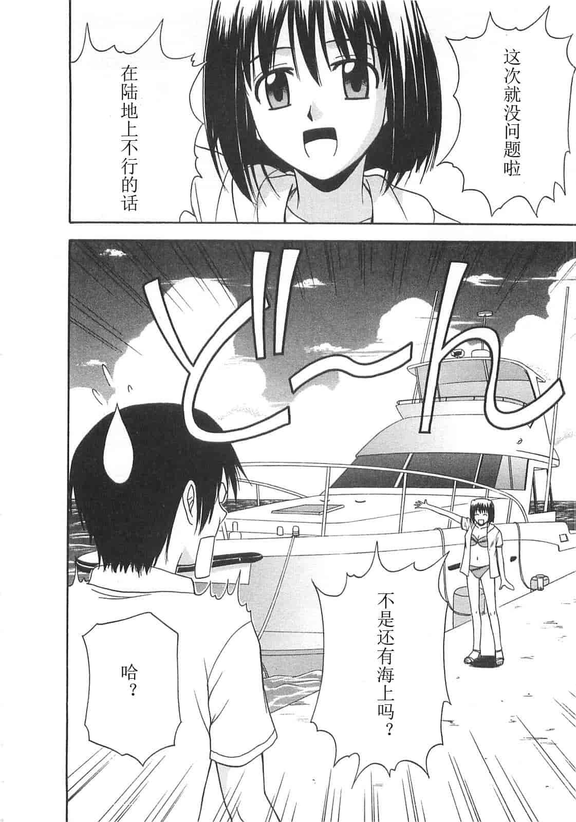 汉化版-【AP个人汉化】[佐藤茶菓子] ベターハーフ_第7集