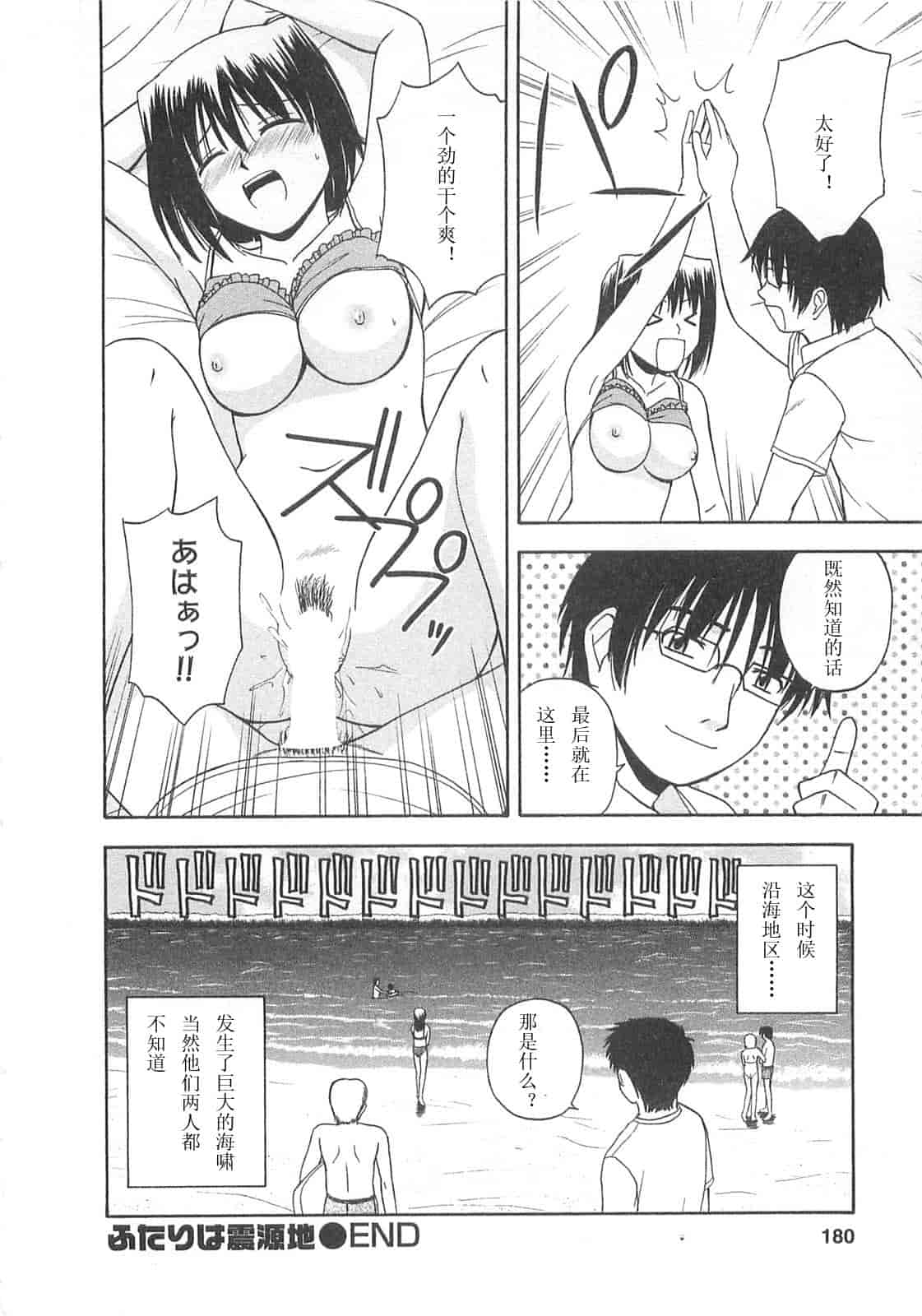 汉化版-【AP个人汉化】[佐藤茶菓子] ベターハーフ_第8集