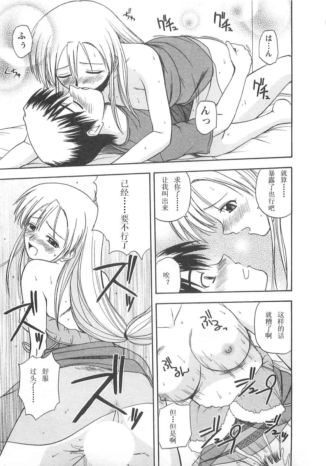 汉化版-【AP个人汉化】[佐藤茶菓子] ベターハーフ_第8集