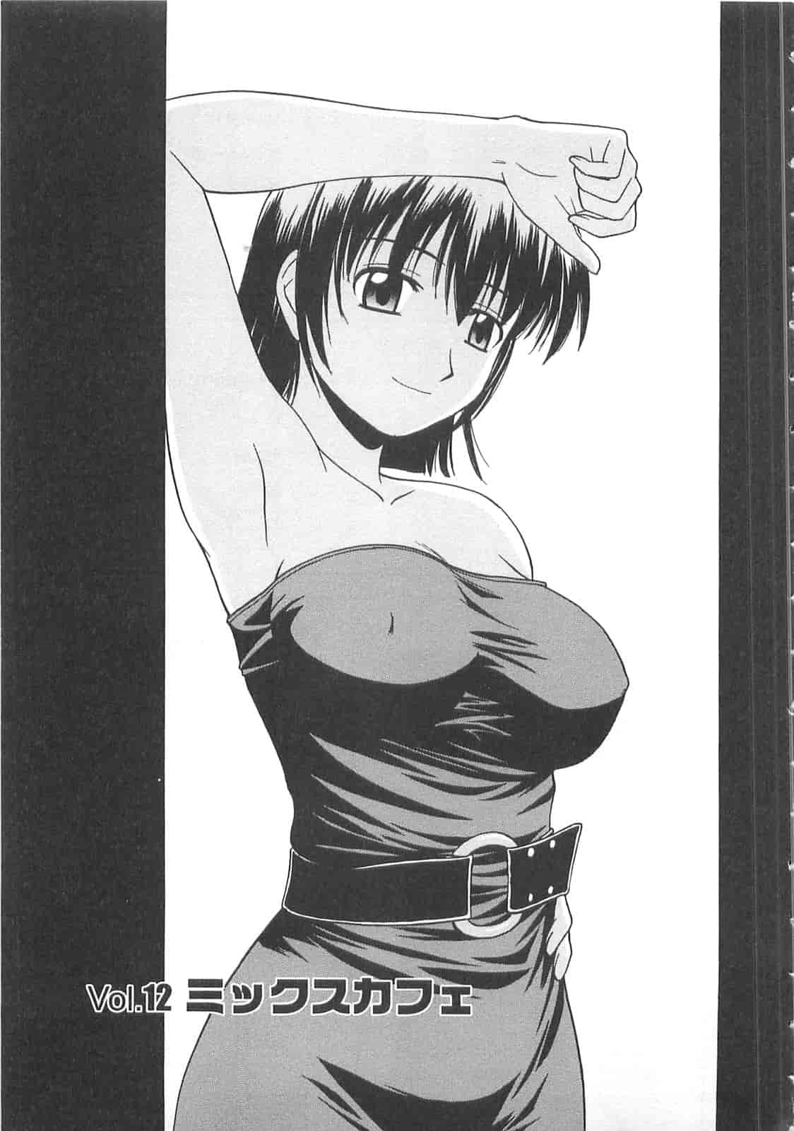 汉化版-【AP个人汉化】[佐藤茶菓子] ベターハーフ_第8集
