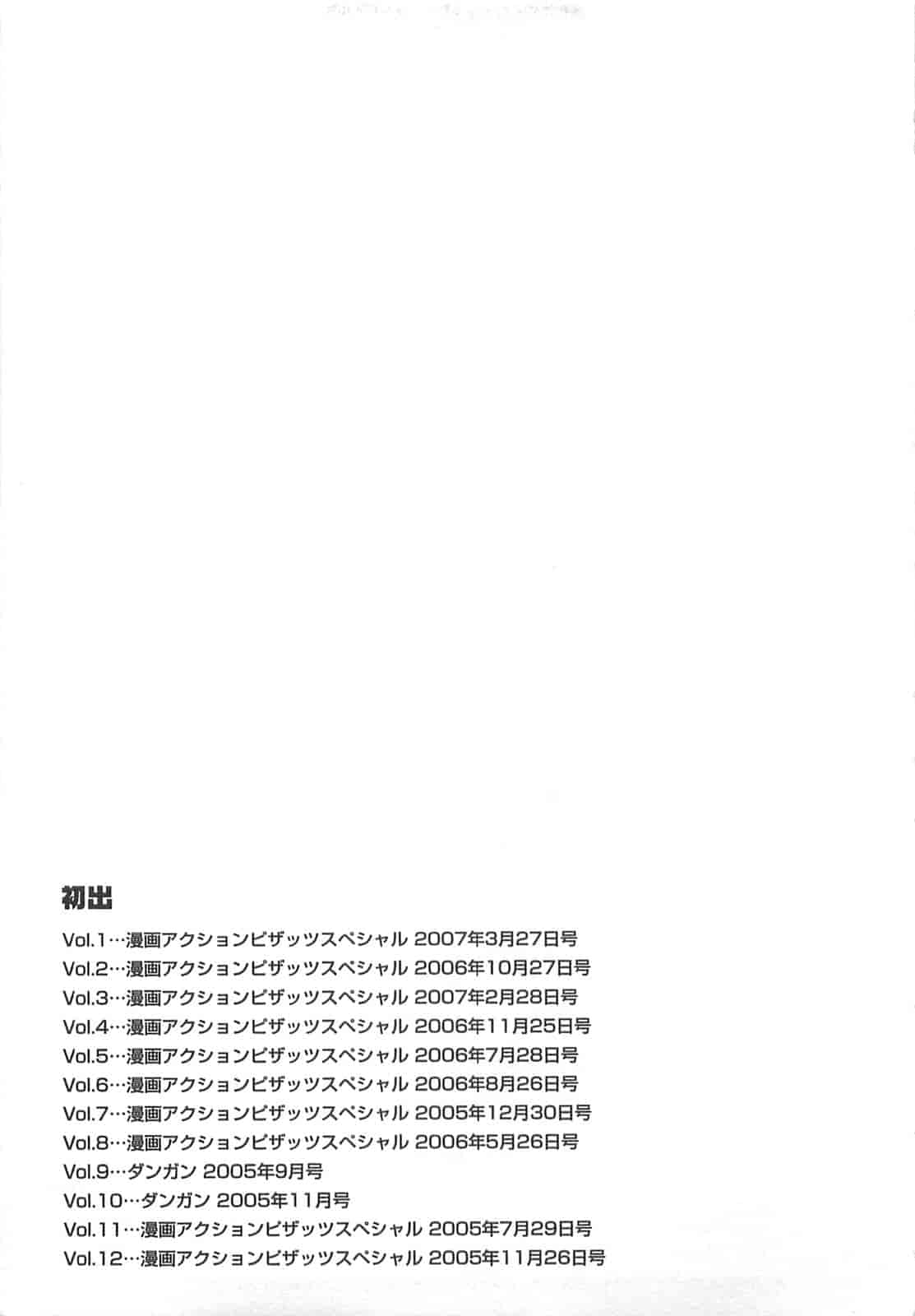 汉化版-【AP个人汉化】[佐藤茶菓子] ベターハーフ_第9集