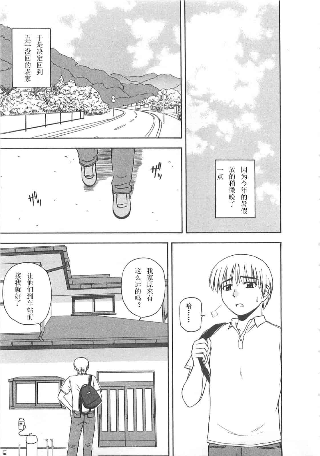 汉化版-【AP个人汉化】[佐藤茶菓子] ベターハーフ_第2集