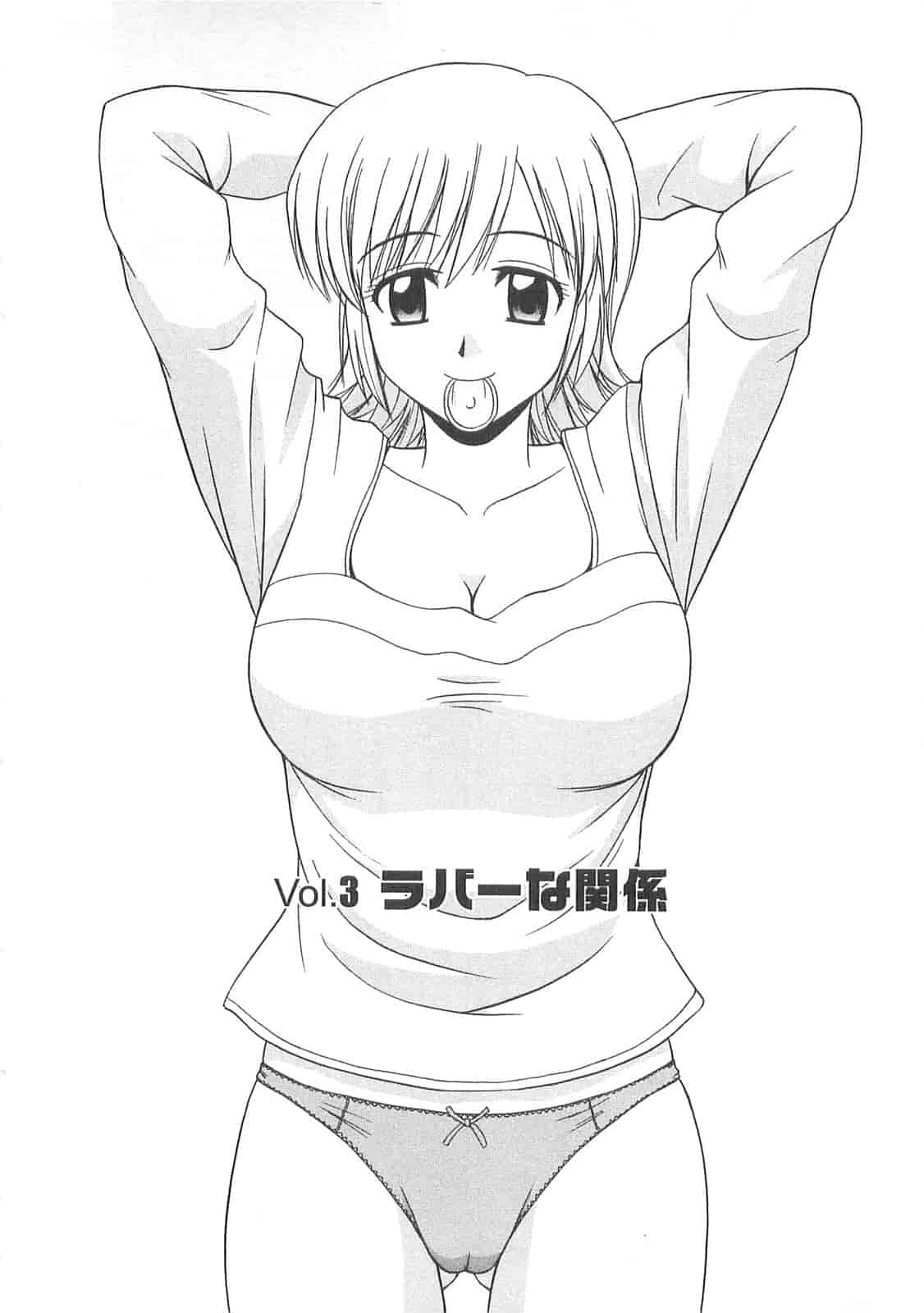 汉化版-【AP个人汉化】[佐藤茶菓子] ベターハーフ_第2集