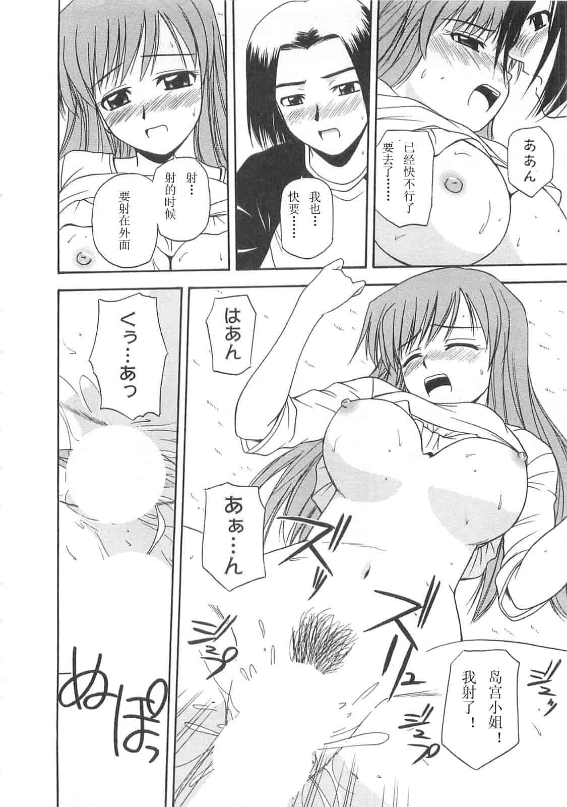汉化版-【AP个人汉化】[佐藤茶菓子] ベターハーフ_第3集