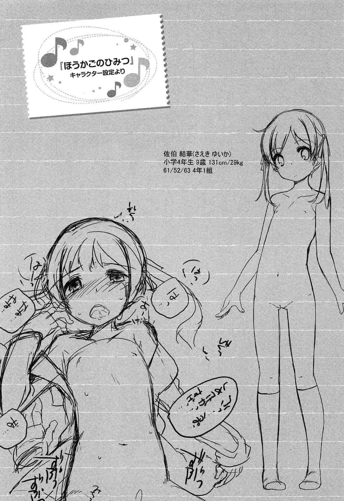 汉化版-【狼娘汉化】(成年コミック) [小路あゆむ] ちっちゃなおなか_第4集