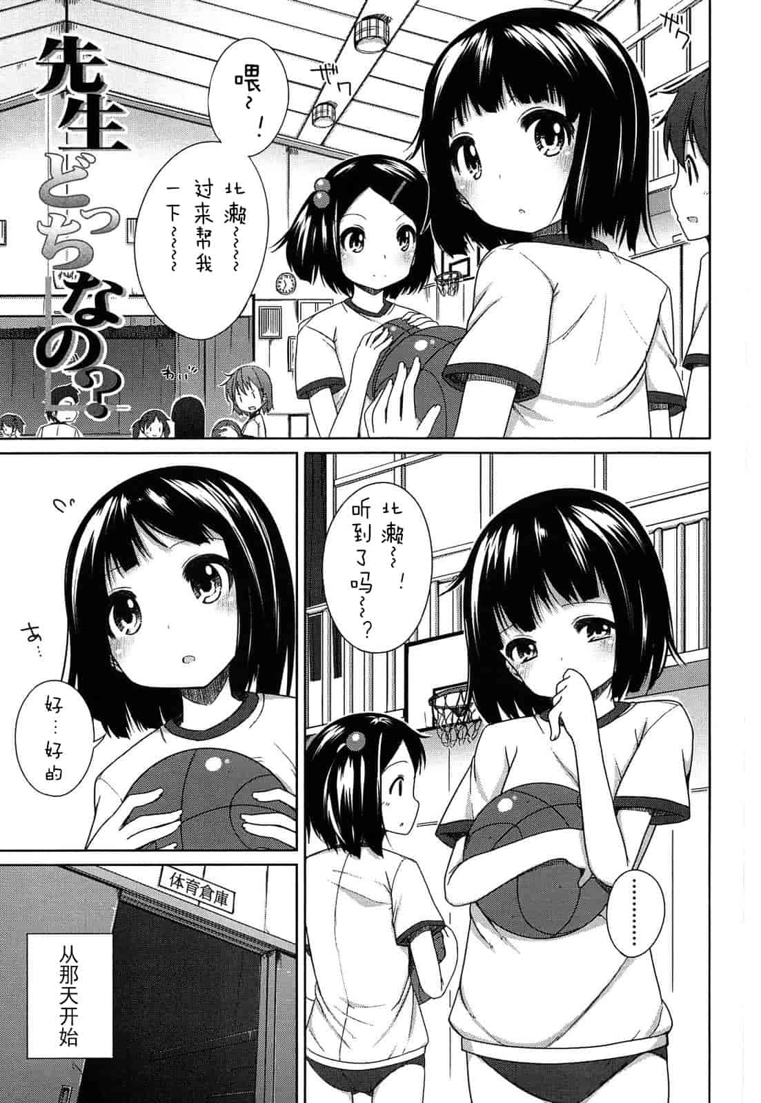 汉化版-【狼娘汉化】(成年コミック) [小路あゆむ] ちっちゃなおなか_第4集