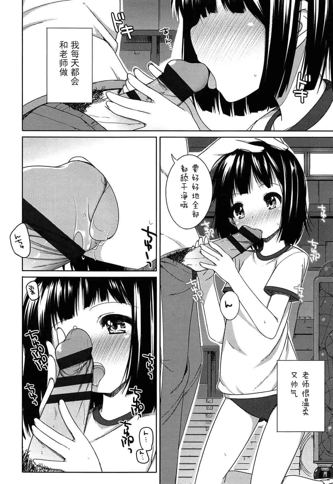 汉化版-【狼娘汉化】(成年コミック) [小路あゆむ] ちっちゃなおなか_第5集
