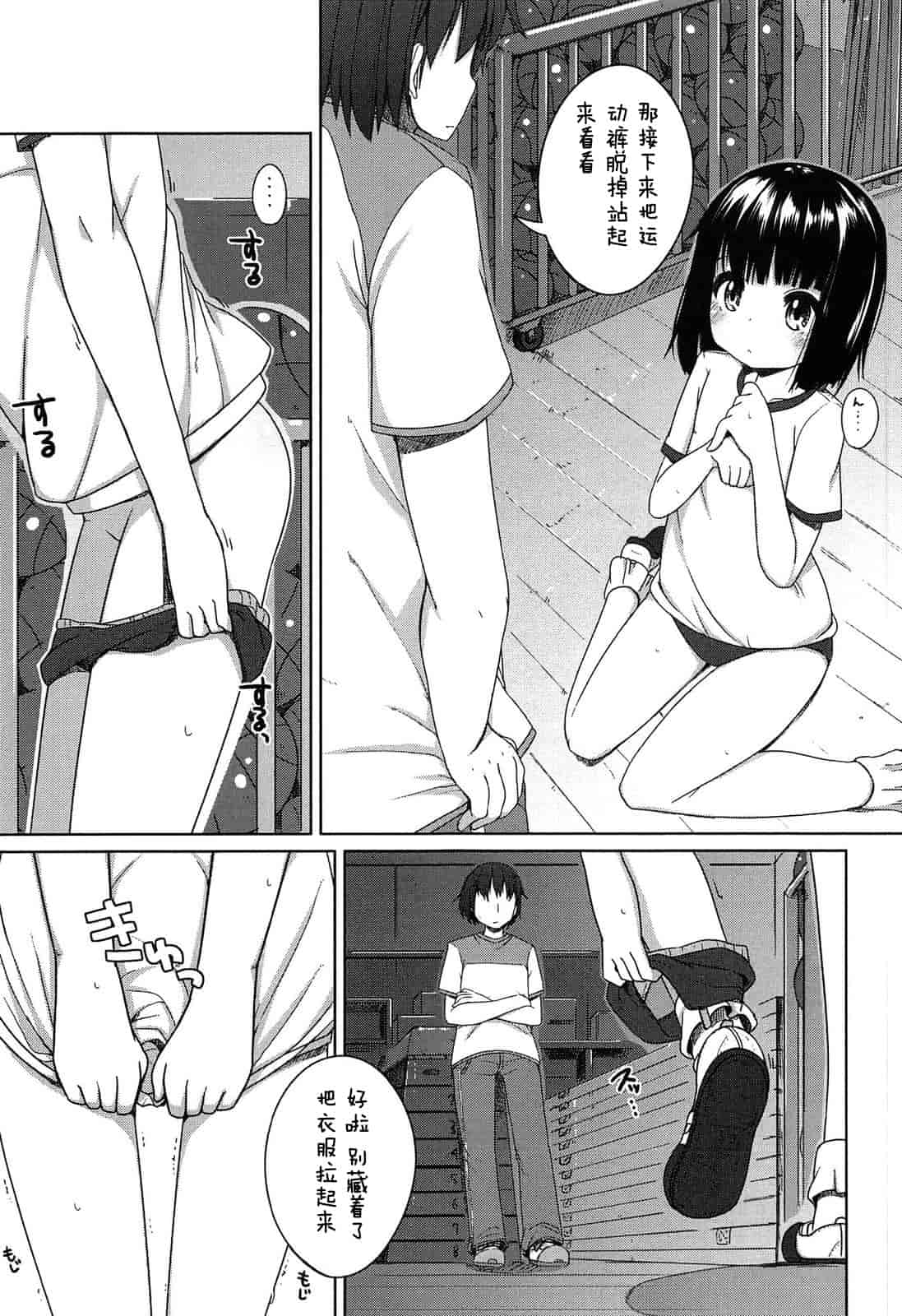 汉化版-【狼娘汉化】(成年コミック) [小路あゆむ] ちっちゃなおなか_第5集