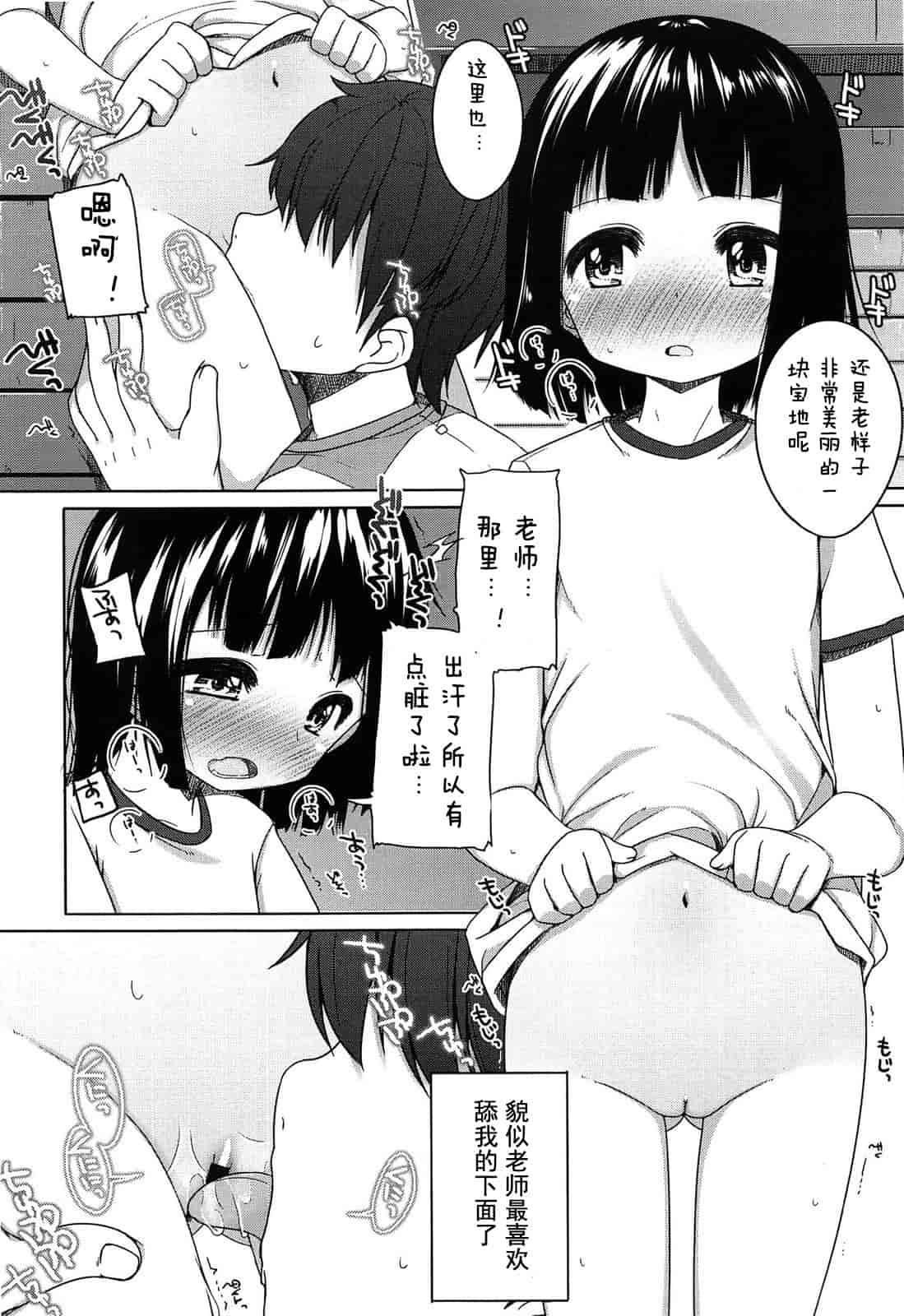 汉化版-【狼娘汉化】(成年コミック) [小路あゆむ] ちっちゃなおなか_第5集