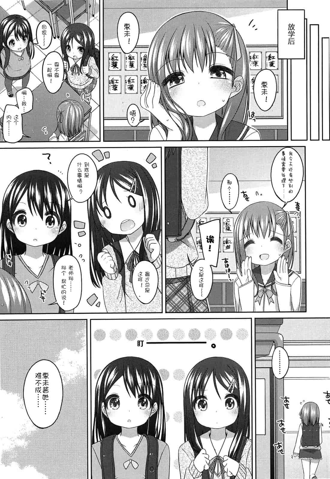 汉化版-【狼娘汉化】(成年コミック) [小路あゆむ] ちっちゃなおなか_第1集