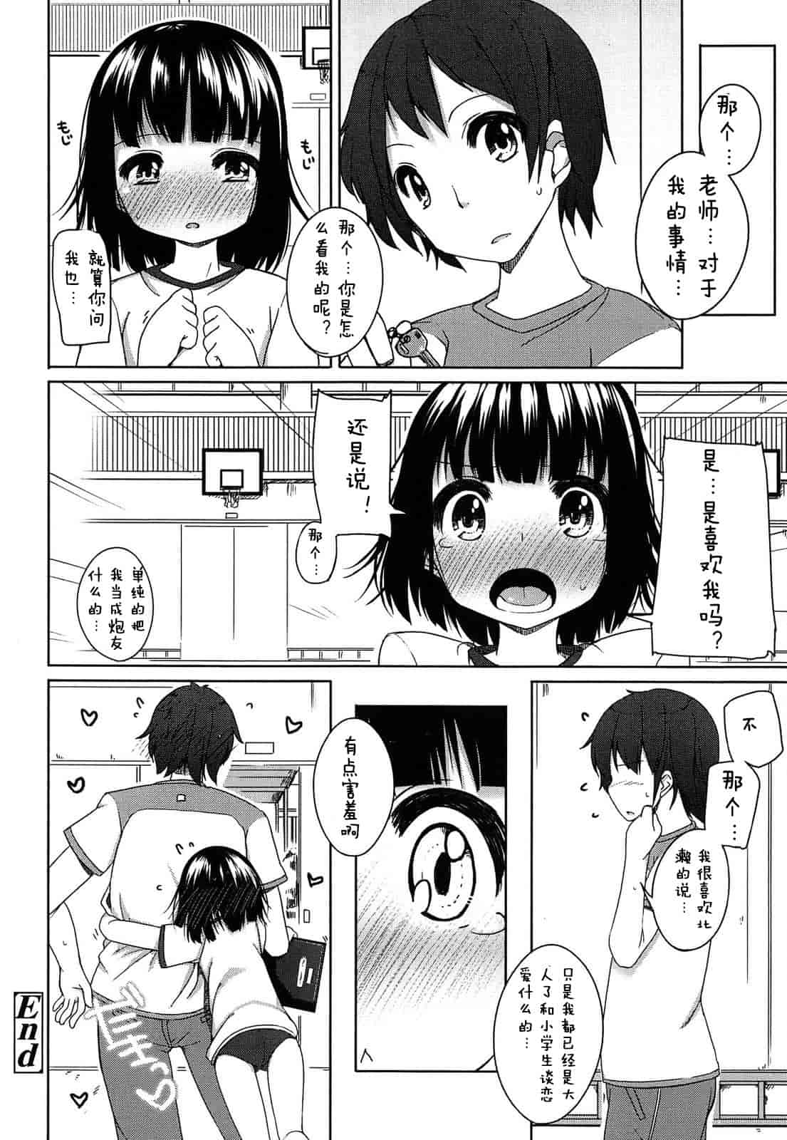 汉化版-【狼娘汉化】(成年コミック) [小路あゆむ] ちっちゃなおなか_第5集
