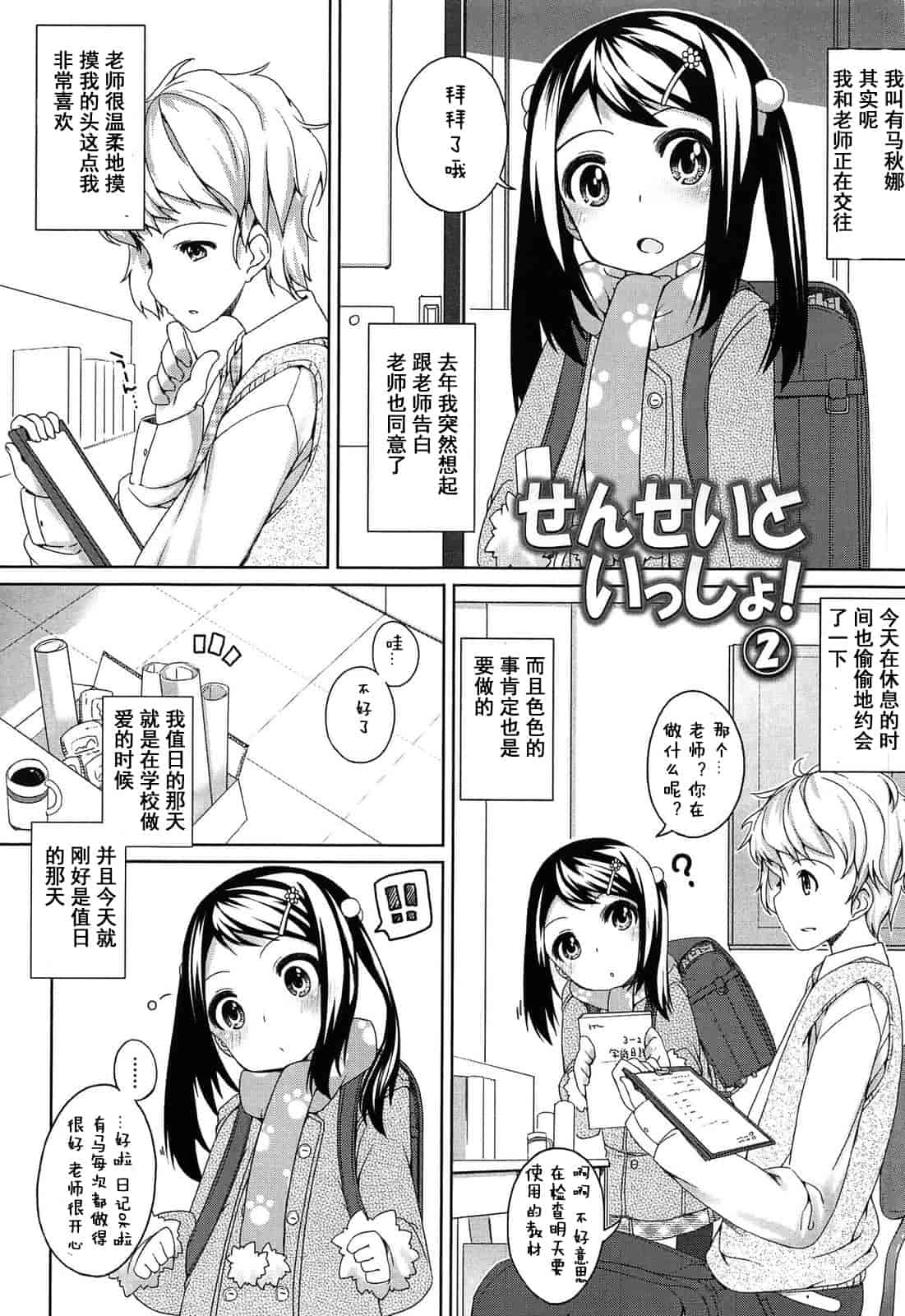 汉化版-【狼娘汉化】(成年コミック) [小路あゆむ] ちっちゃなおなか_第6集