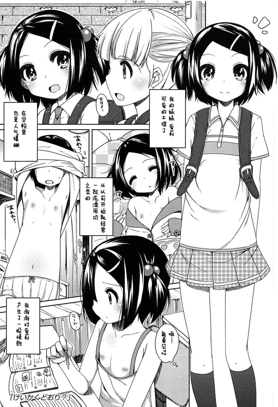 汉化版-【狼娘汉化】(成年コミック) [小路あゆむ] ちっちゃなおなか_第6集