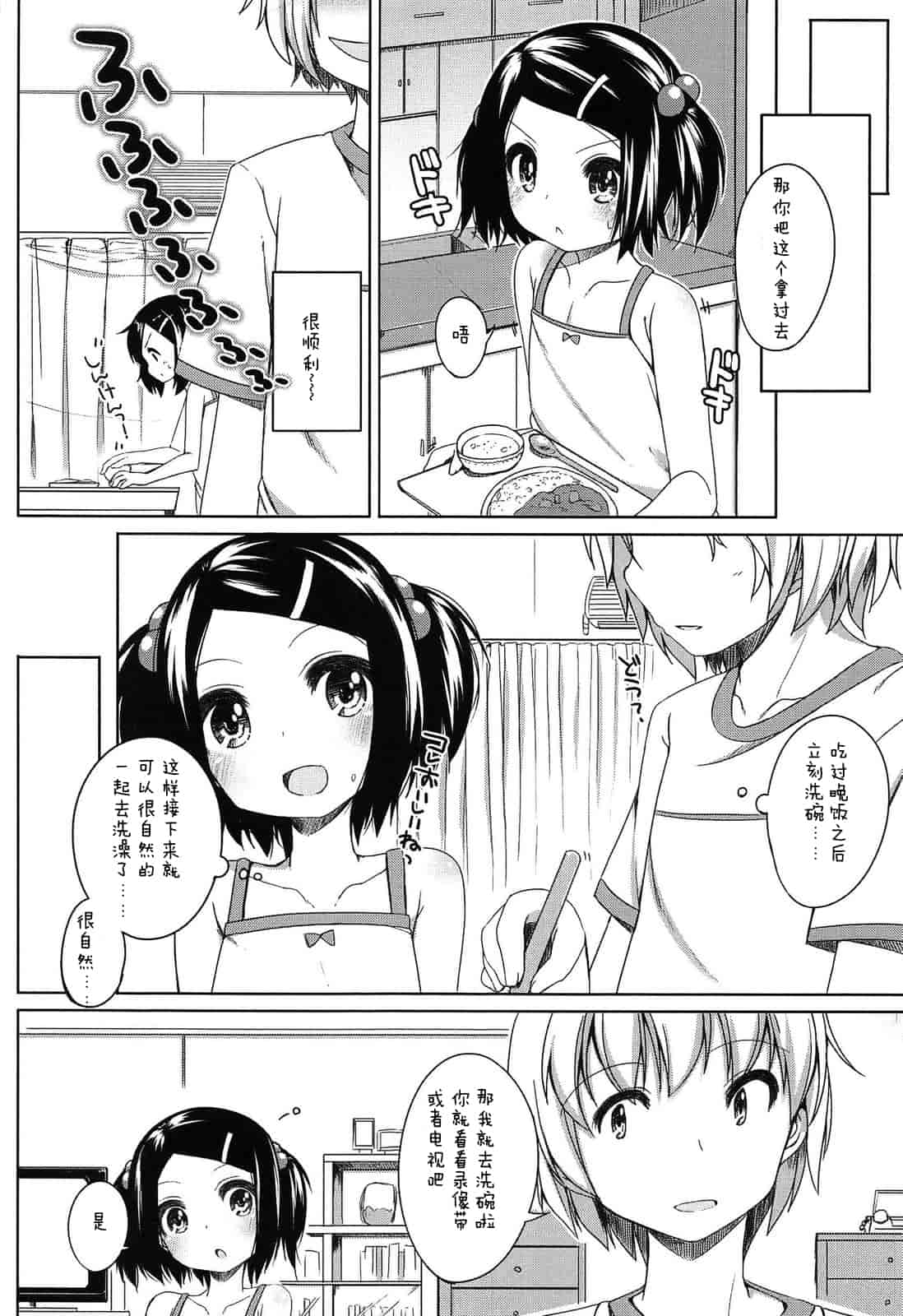汉化版-【狼娘汉化】(成年コミック) [小路あゆむ] ちっちゃなおなか_第6集