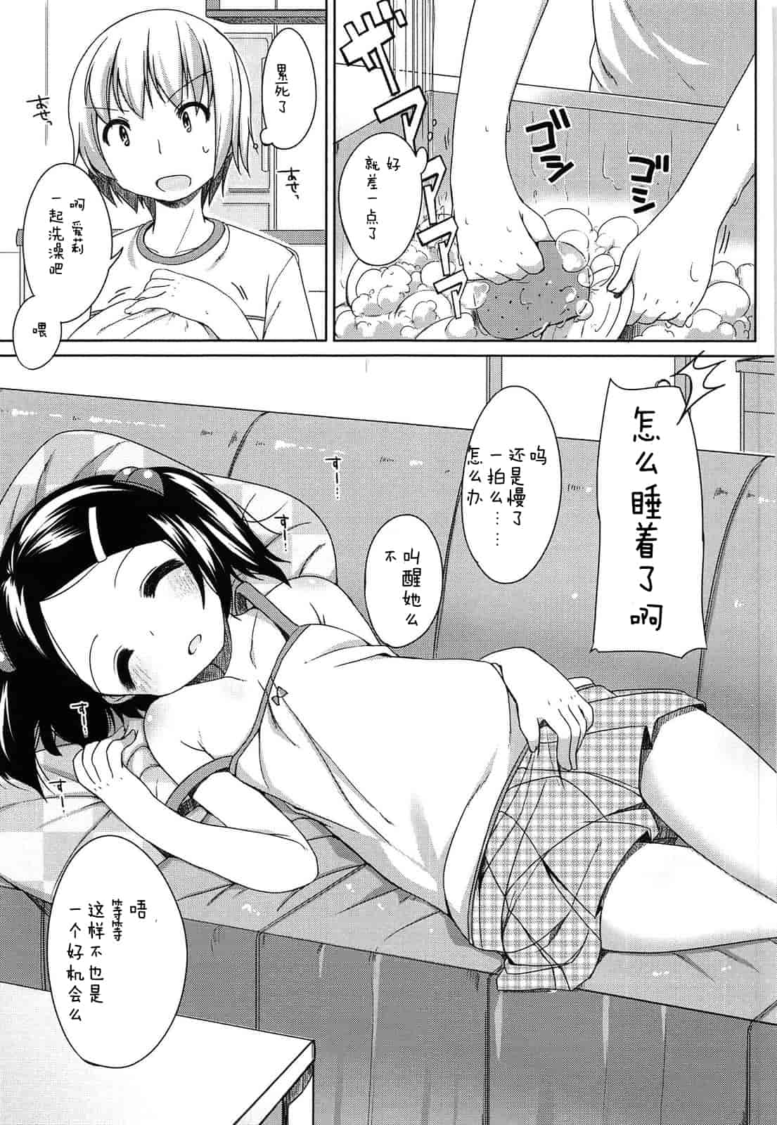 汉化版-【狼娘汉化】(成年コミック) [小路あゆむ] ちっちゃなおなか_第6集