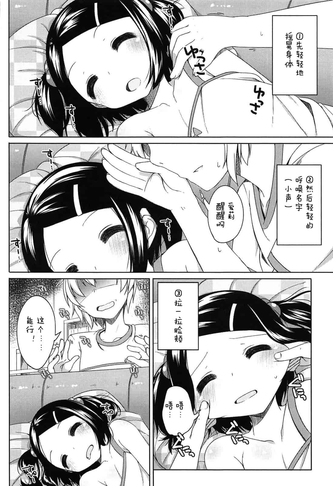汉化版-【狼娘汉化】(成年コミック) [小路あゆむ] ちっちゃなおなか_第6集