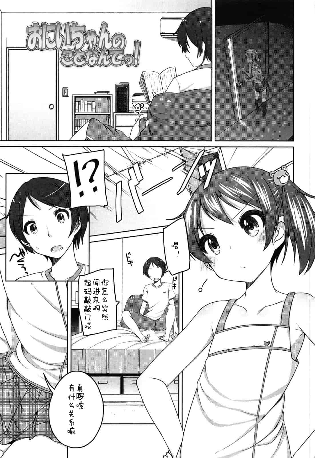 汉化版-【狼娘汉化】(成年コミック) [小路あゆむ] ちっちゃなおなか_第7集