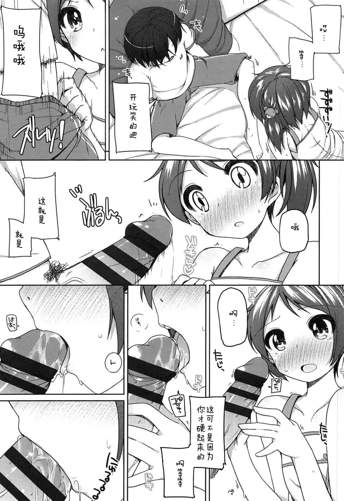 汉化版-【狼娘汉化】(成年コミック) [小路あゆむ] ちっちゃなおなか_第7集