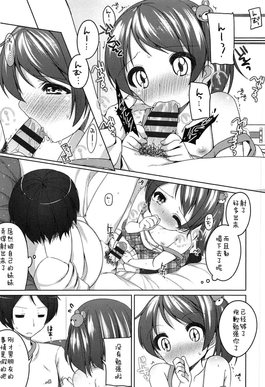 汉化版-【狼娘汉化】(成年コミック) [小路あゆむ] ちっちゃなおなか_第7集