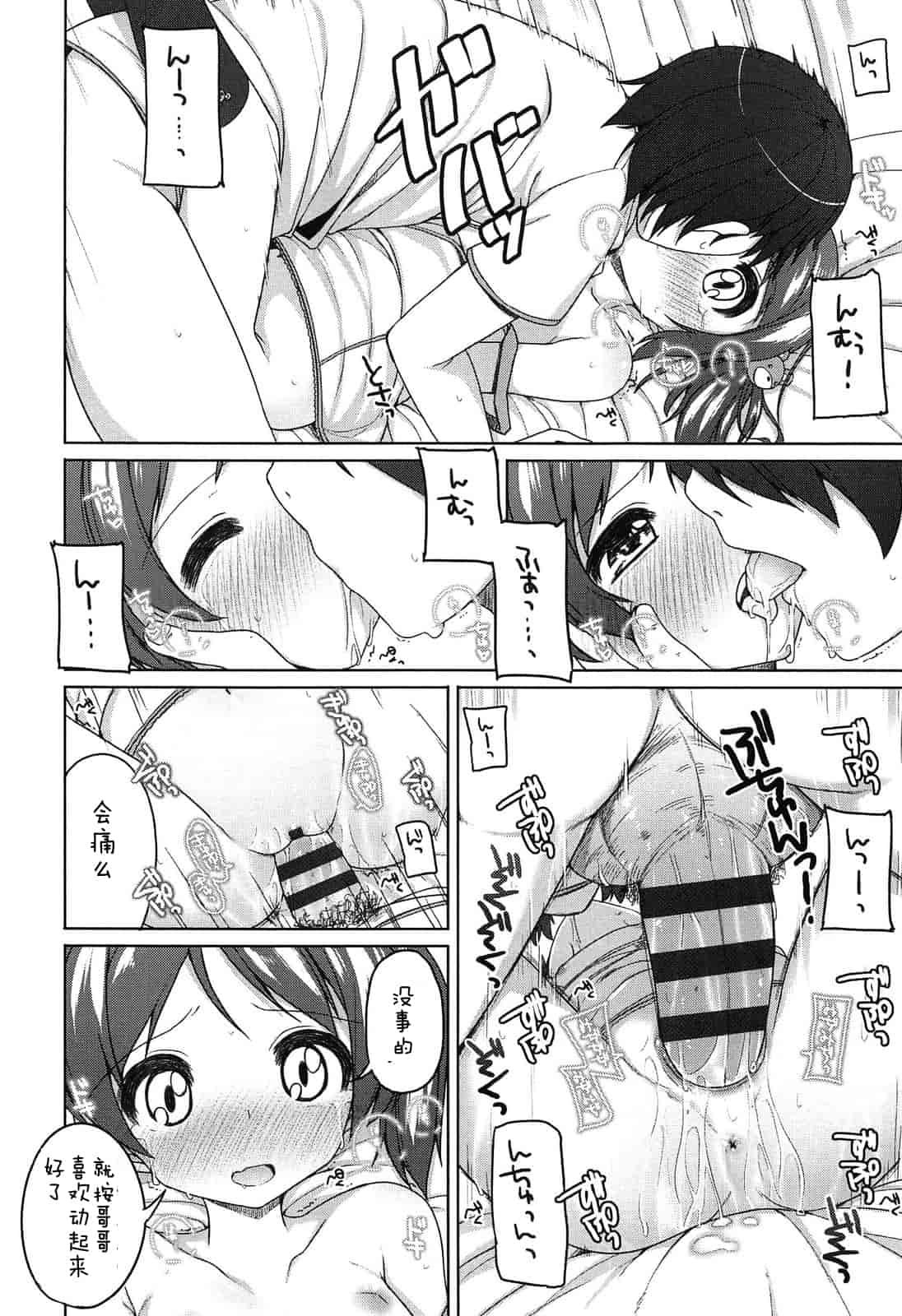 汉化版-【狼娘汉化】(成年コミック) [小路あゆむ] ちっちゃなおなか_第7集
