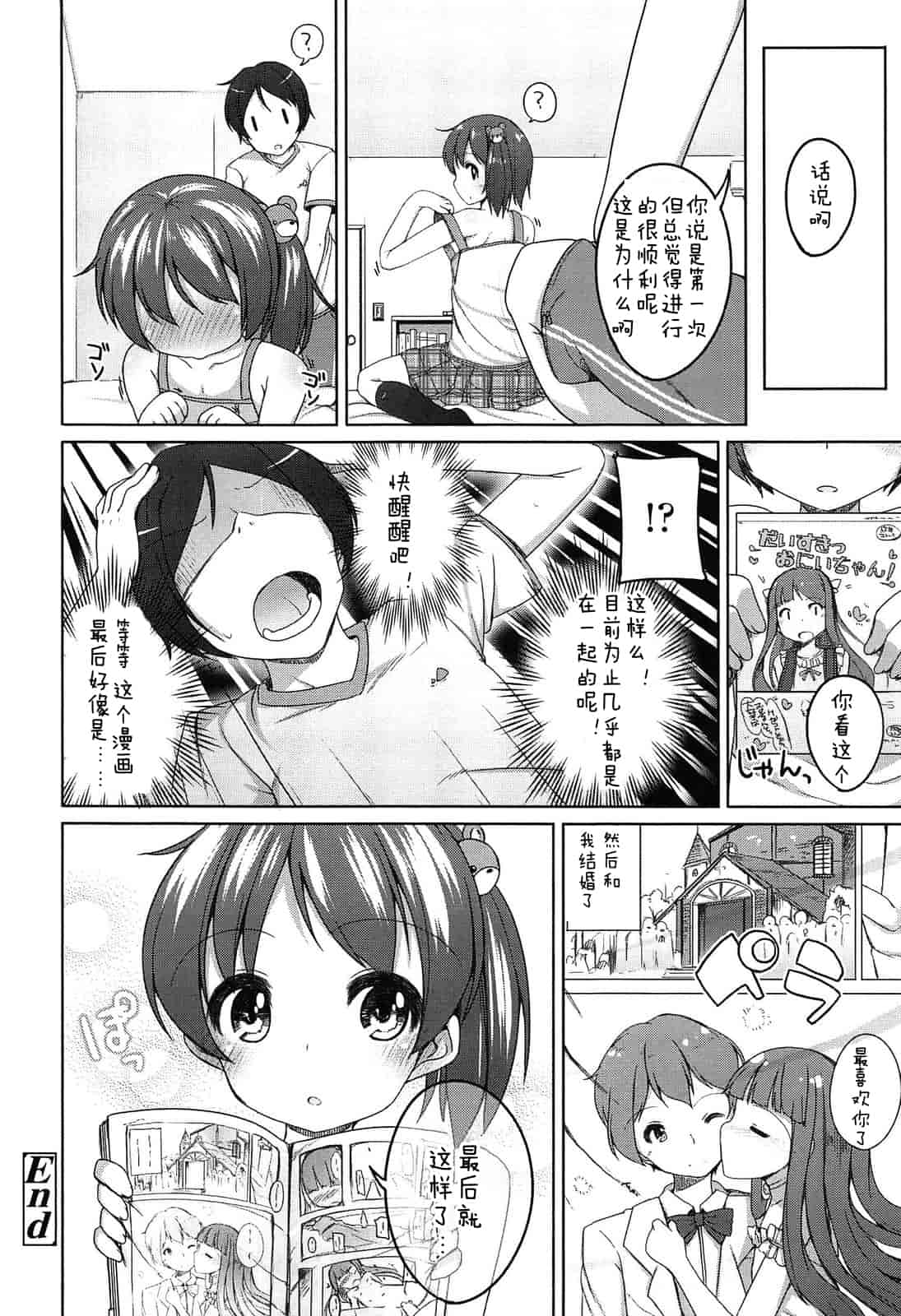 汉化版-【狼娘汉化】(成年コミック) [小路あゆむ] ちっちゃなおなか_第8集